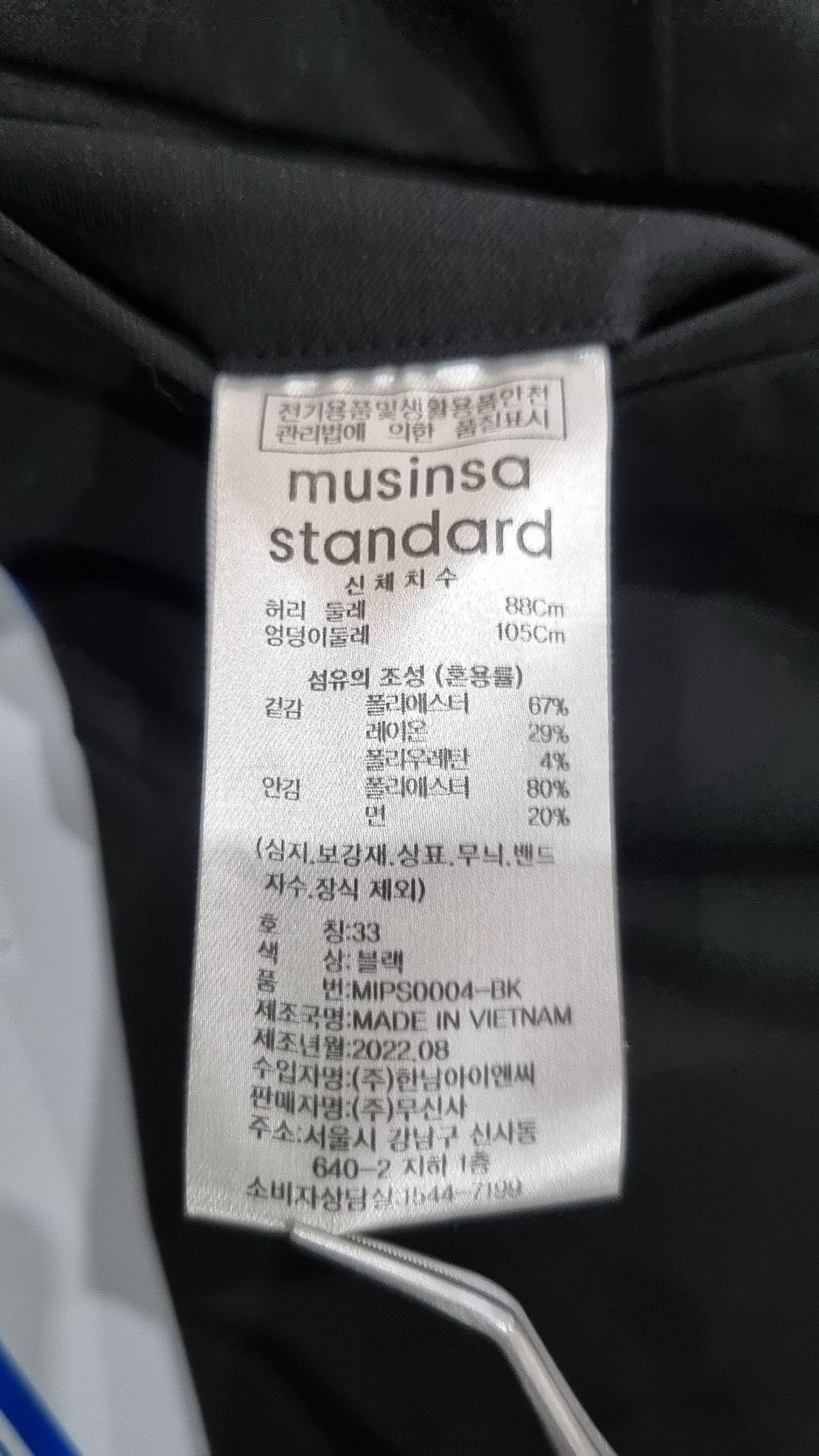 무신사 디자이너 인비테이션(MUSINSA DESIGNER INVITATION) 슈트 팬츠/슬랙스 33
