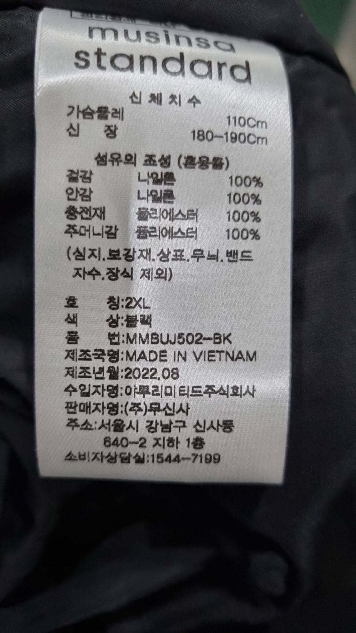 무신사 스탠다드(MUSINSA STANDARD) 항공 점퍼/블루종/MA-1 XXL