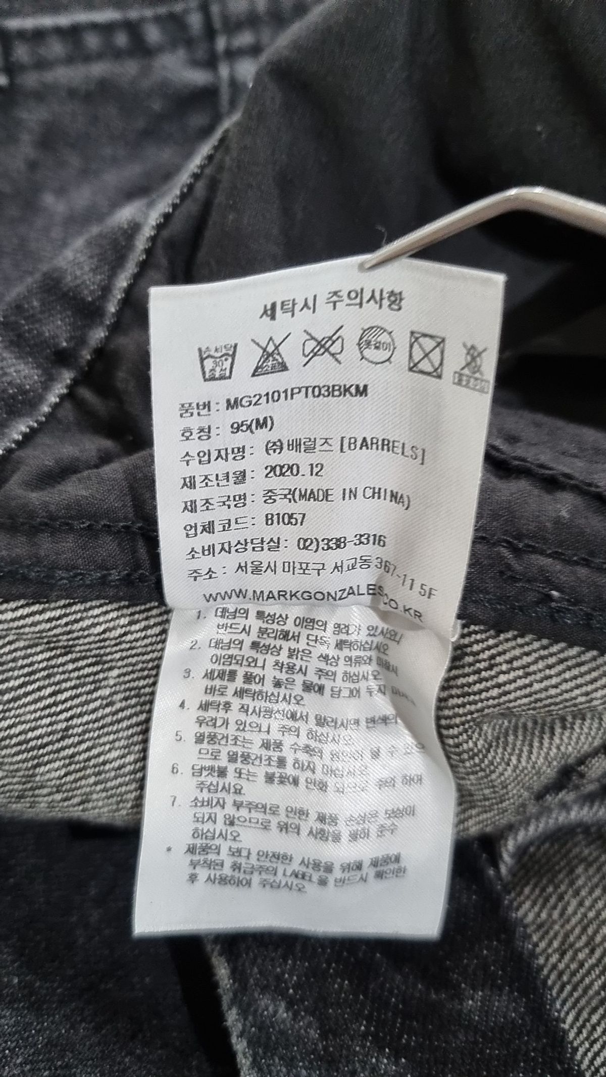 마크곤잘레스(MARK GONZALES) 청/데님 팬츠 M