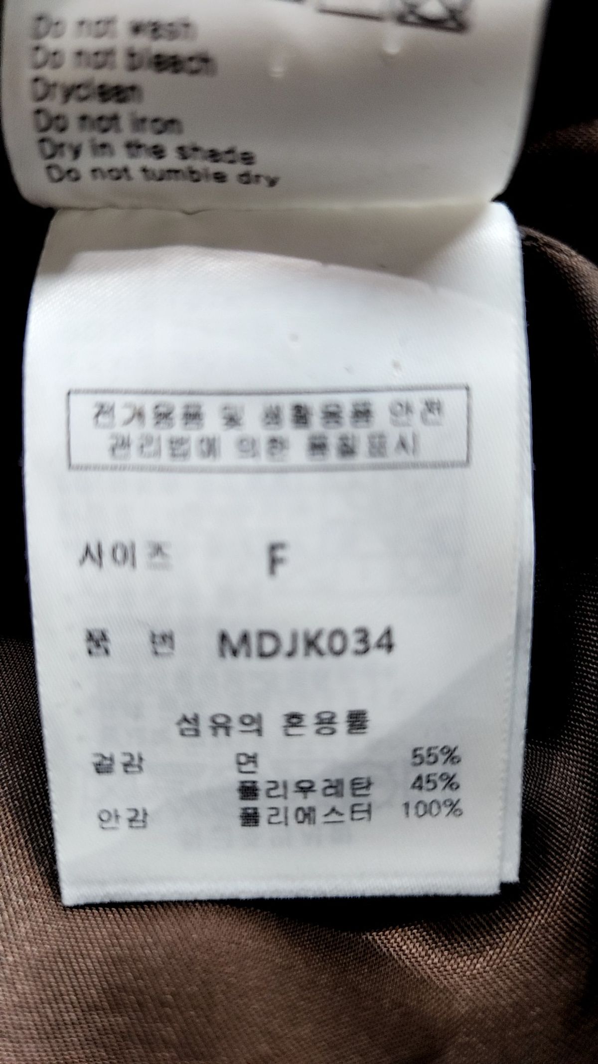 몽돌(MONGDOL) 벨벳 스웨이드 블레이저 자켓 브라운 MDJK034BROWN FREE