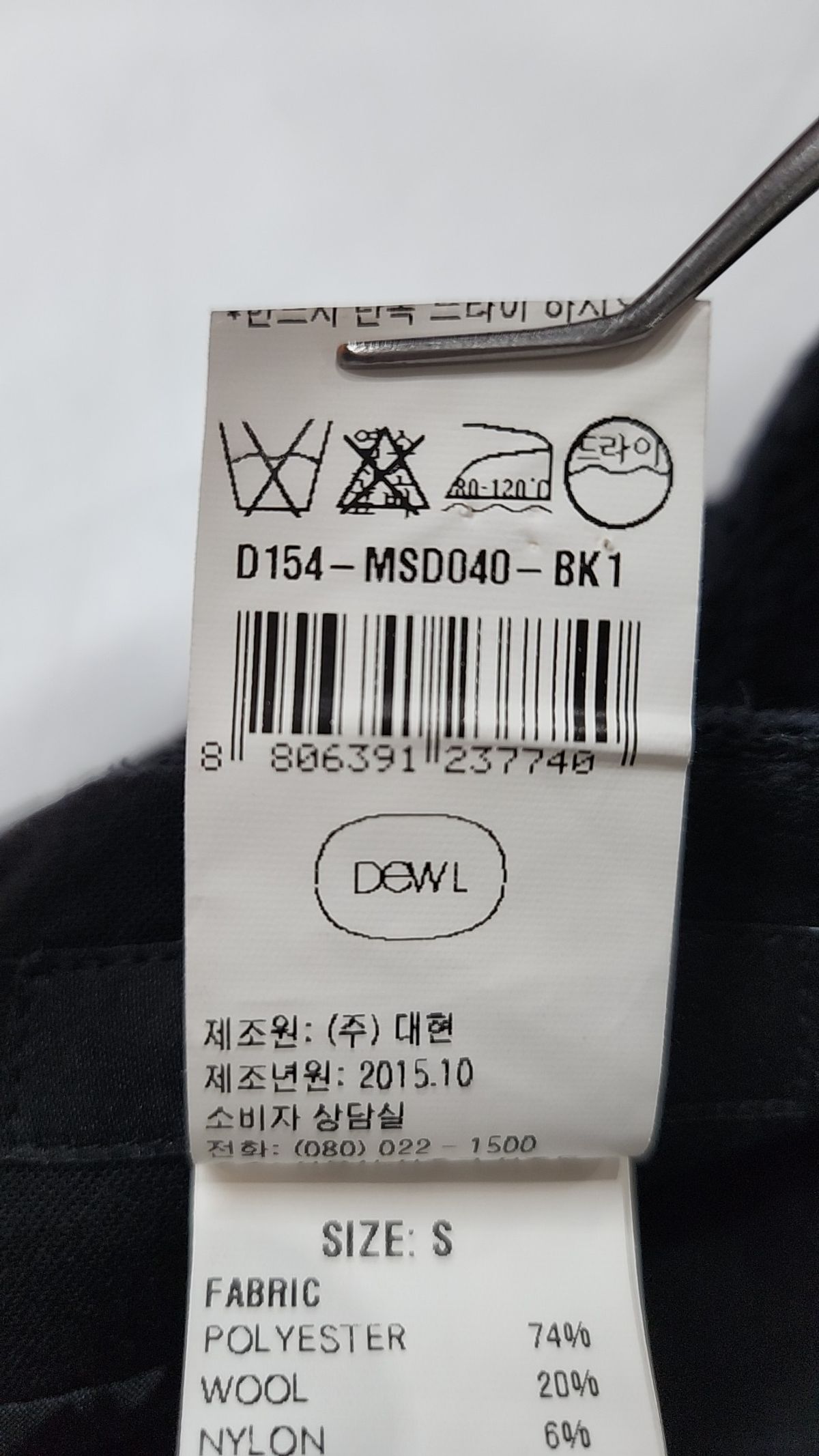 듀엘(DEWL) 미니스커트 S