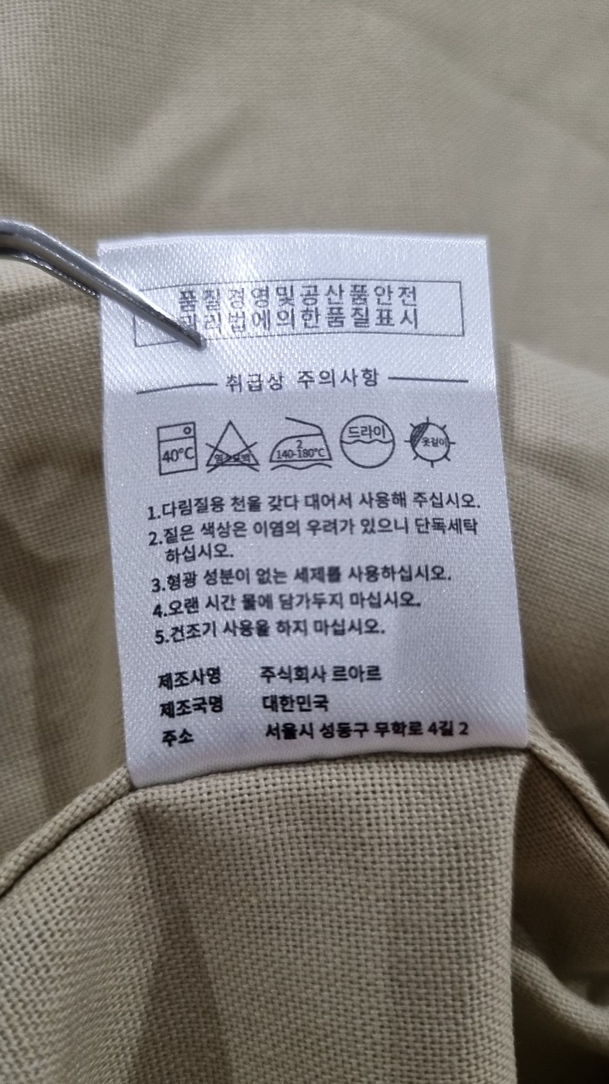 르아르(LEIRE) 캐주얼 셔츠 L