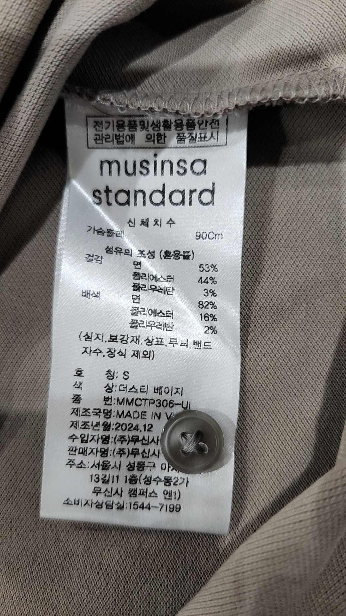 무신사 스탠다드(MUSINSA STANDARD) 피케/카라 티셔츠 90