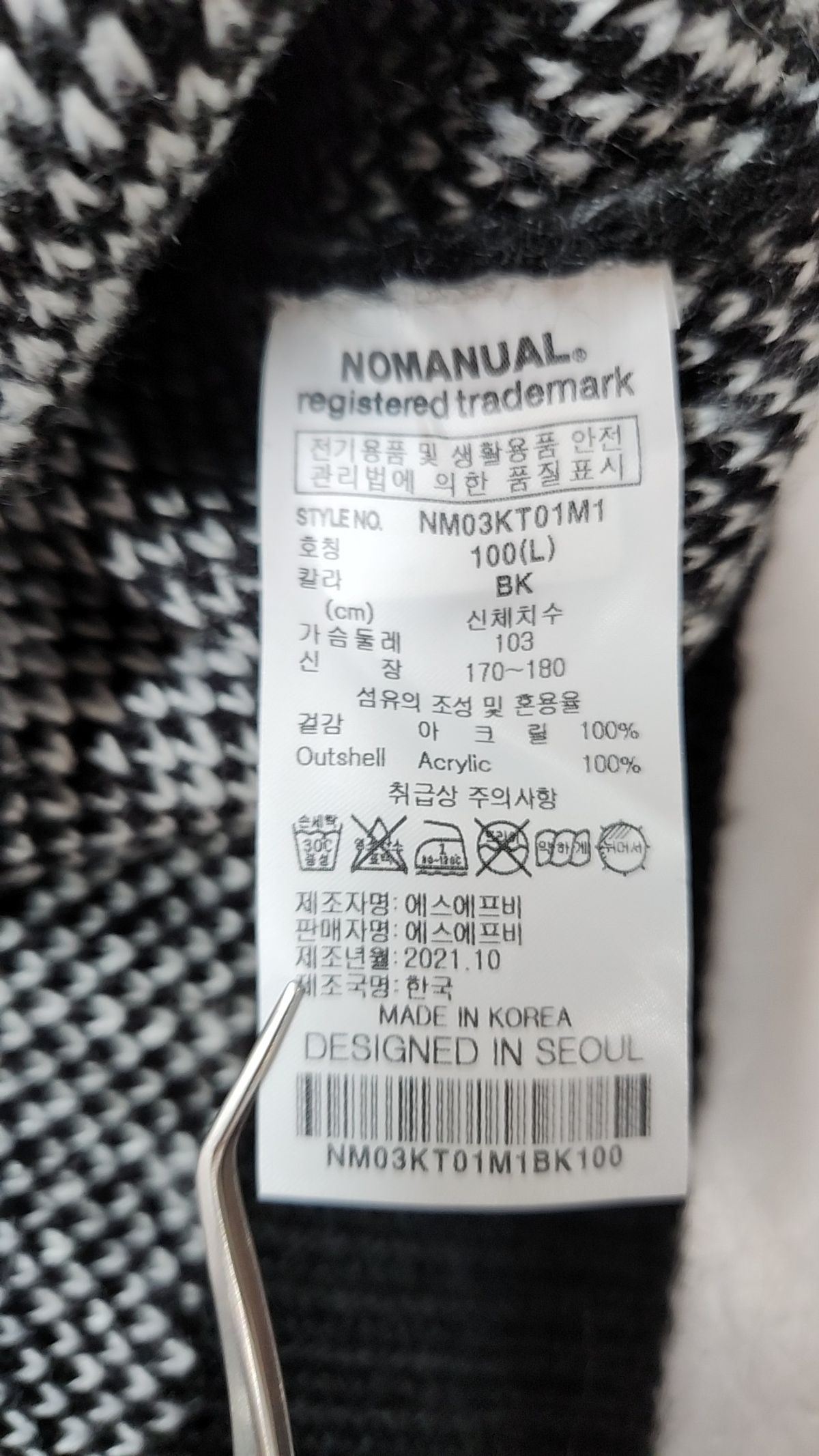 노매뉴얼(NOMANUAL) PPS HAIRY CARDIGAN - BLACK L