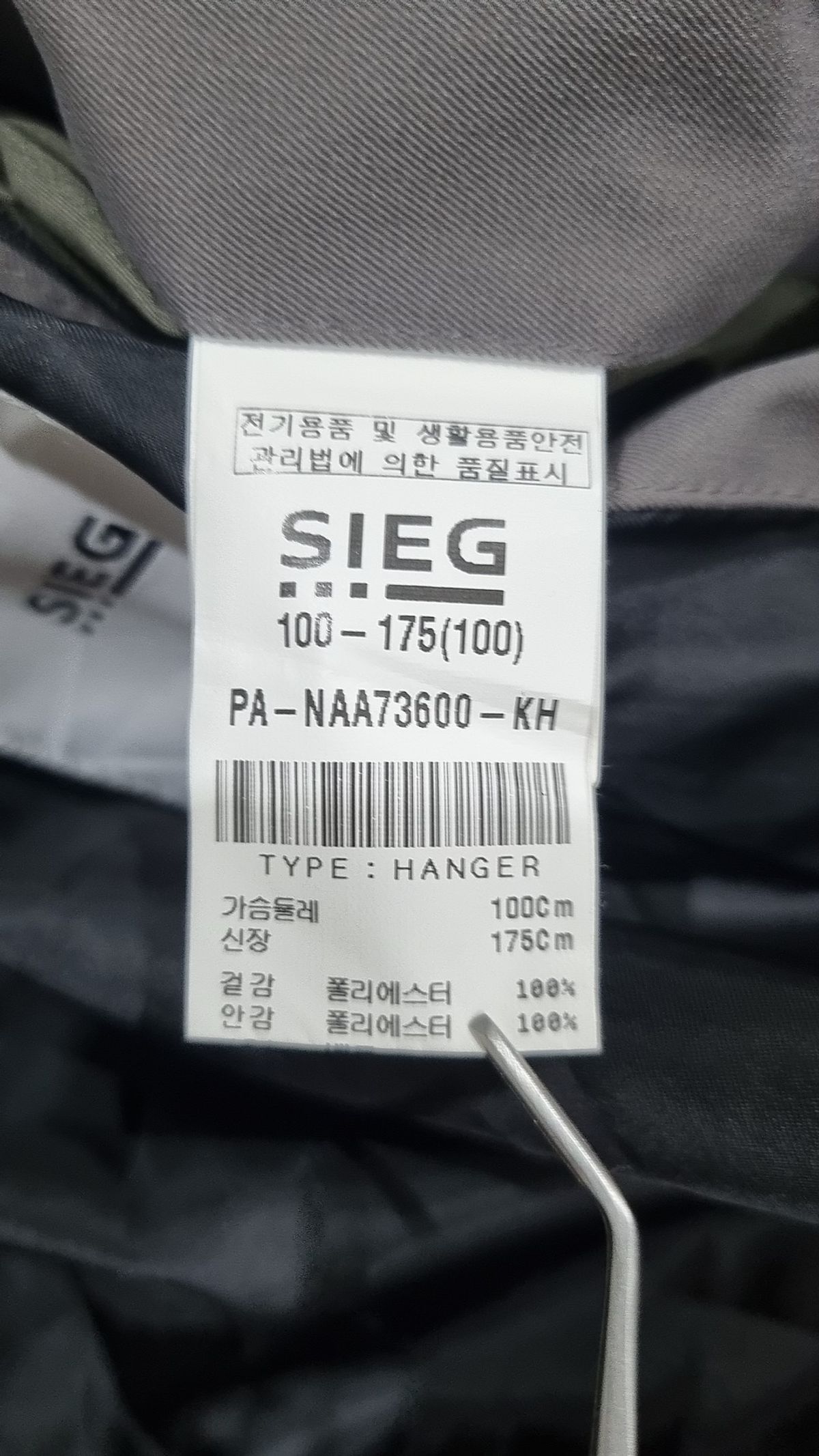 지이크(SIEG) 봄 가을 코트 100