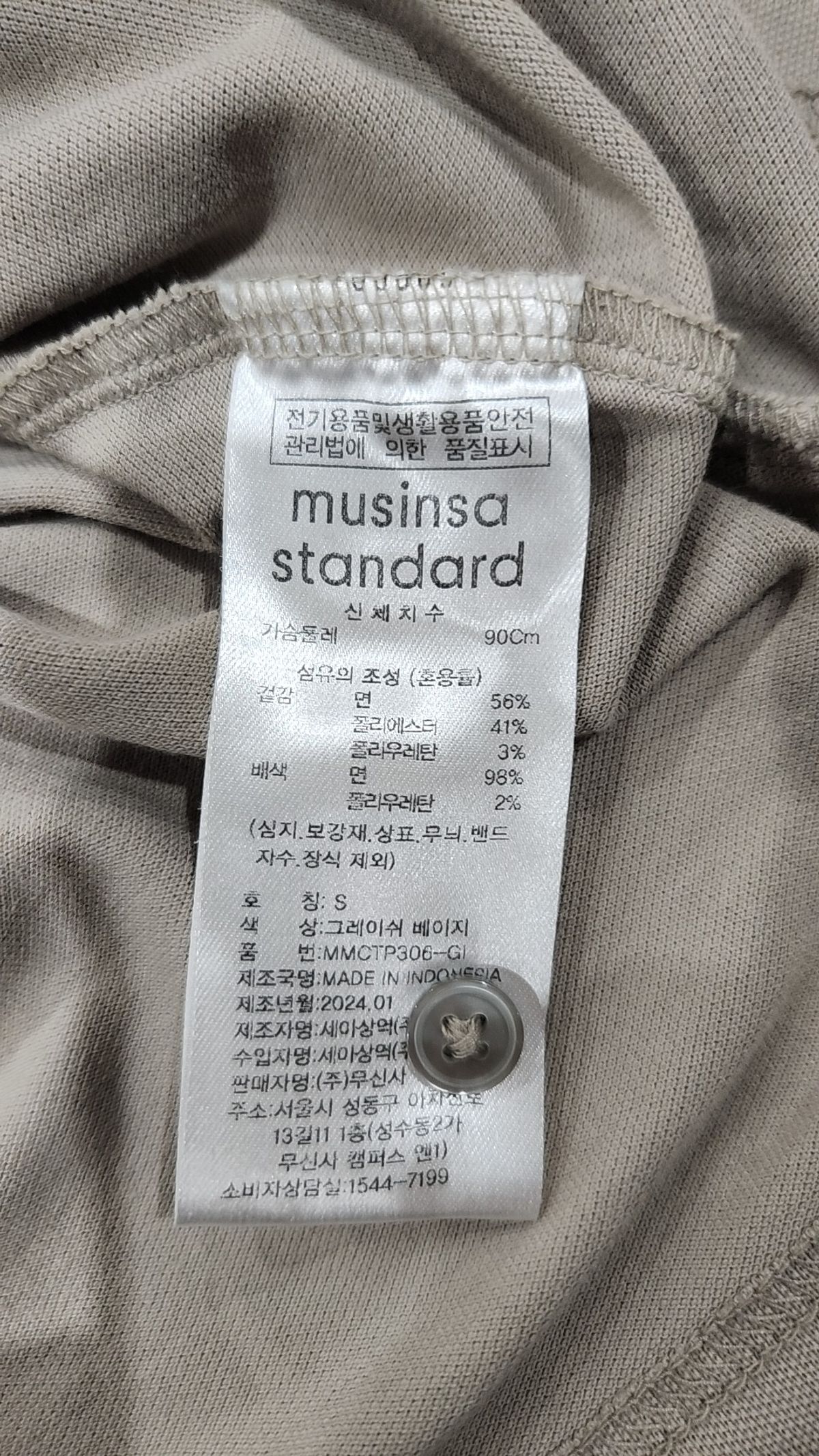 무신사 스탠다드(MUSINSA STANDARD) 피케/카라 티셔츠 M
