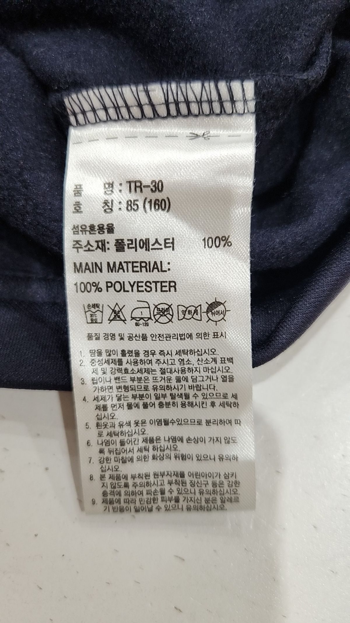 아디다스(ADIDAS) 트레이닝 재킷 85