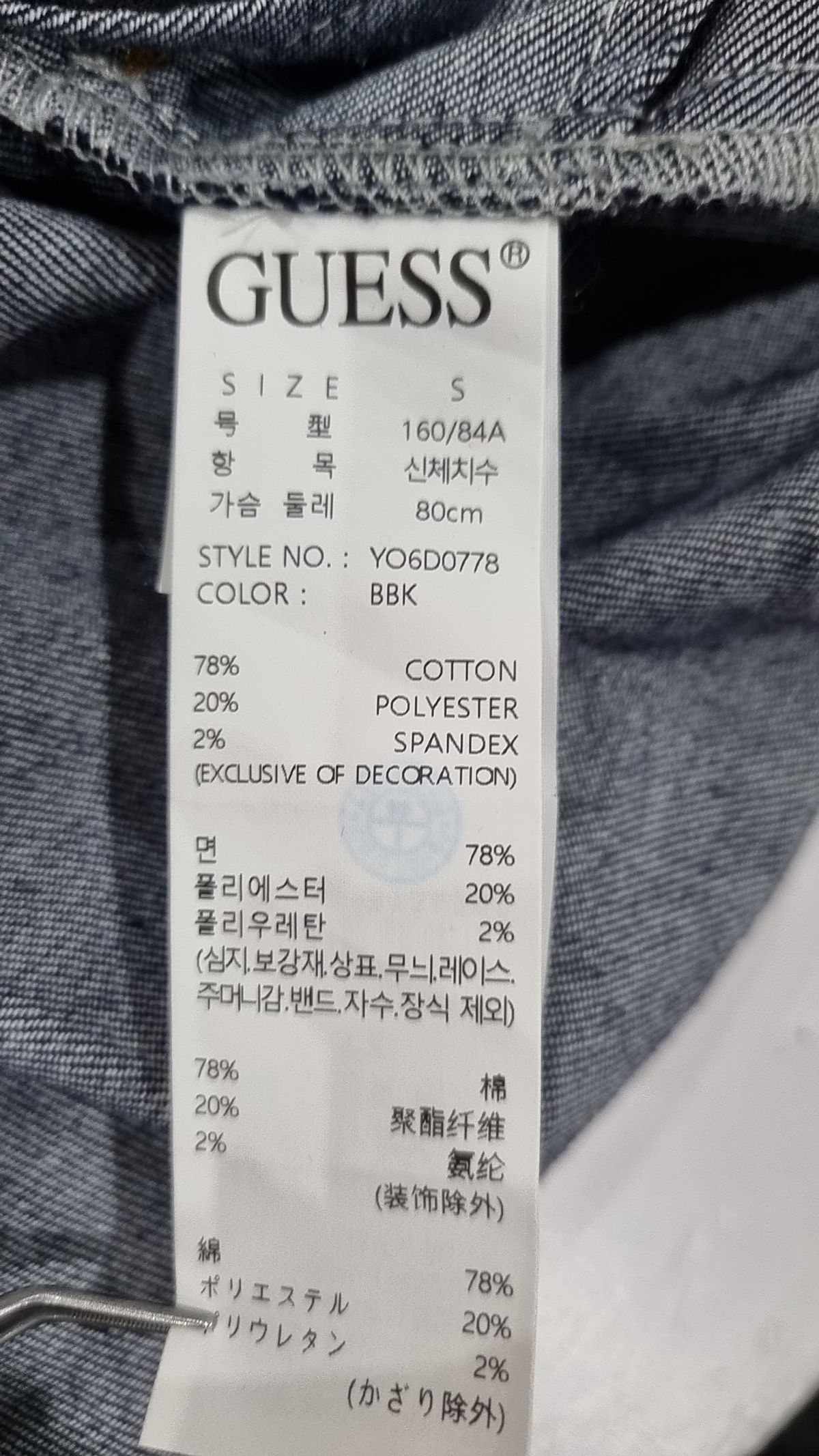 게스(GUESS) 원워시 벨티드 데님 원피스 S