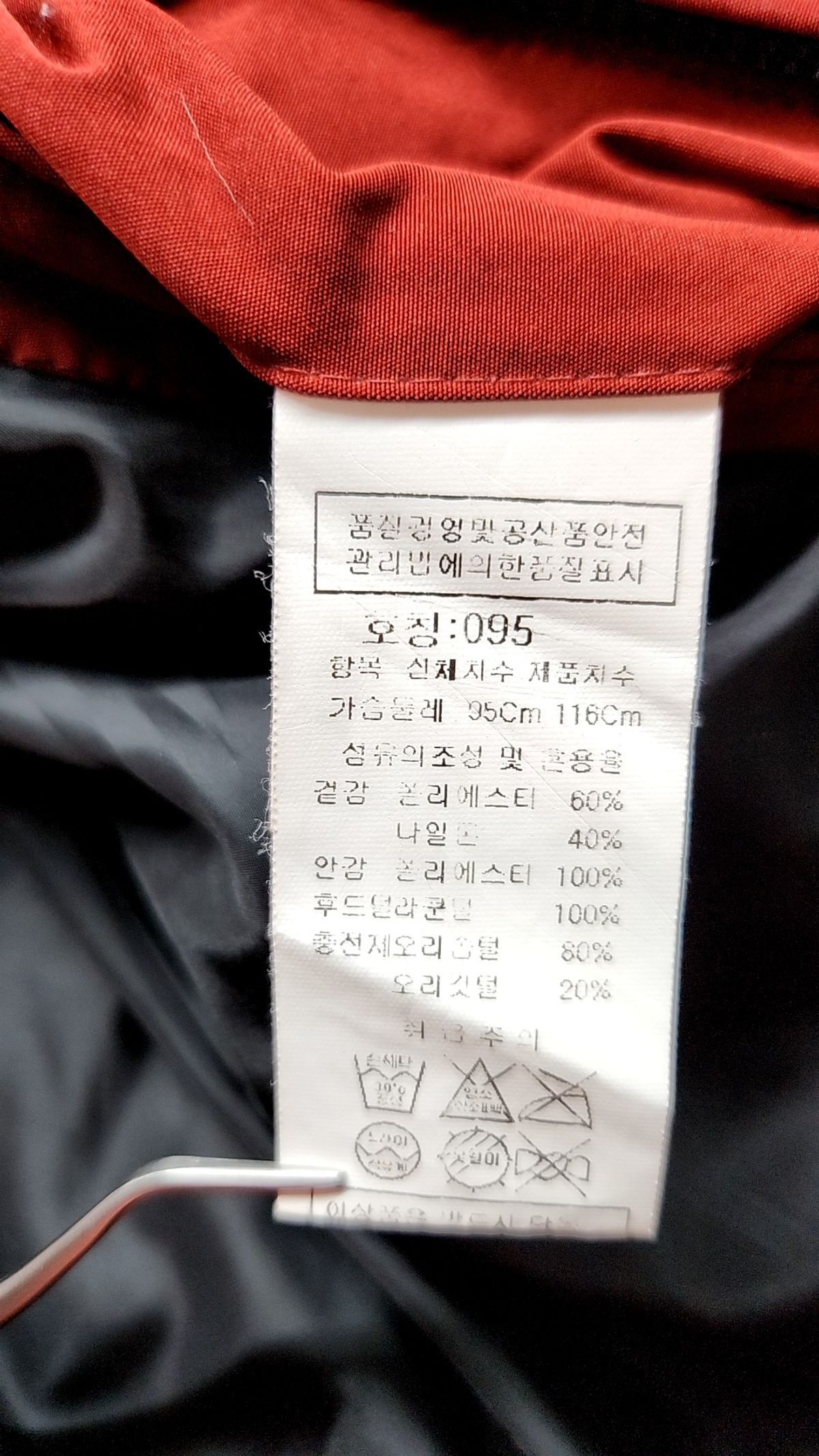 씨피 컴퍼니(CP Company) 숏 패딩/숏 헤비 아우터 95