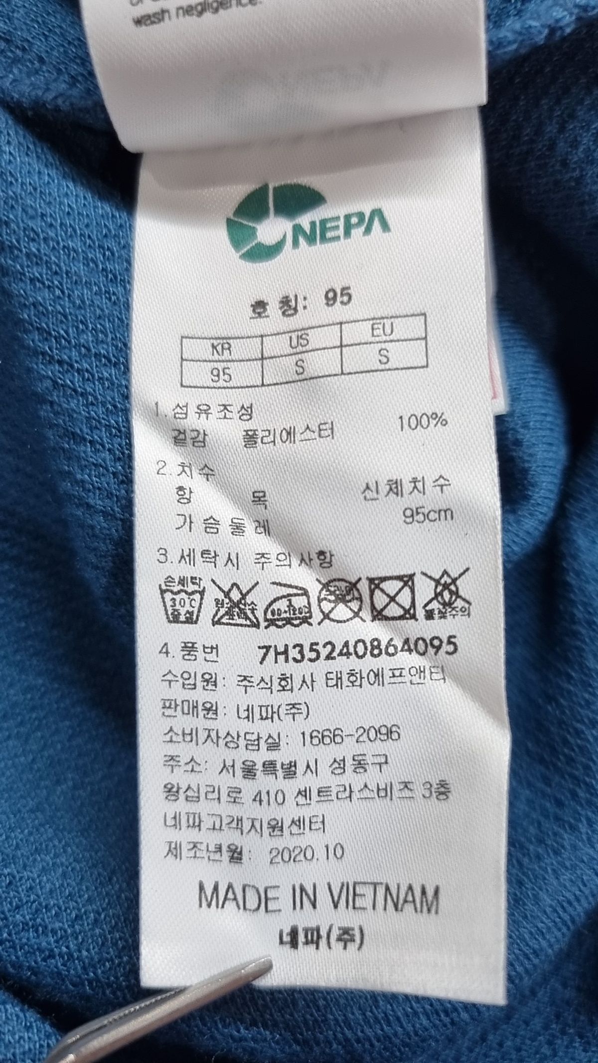네파(NEPA) 피케/카라 티셔츠 95