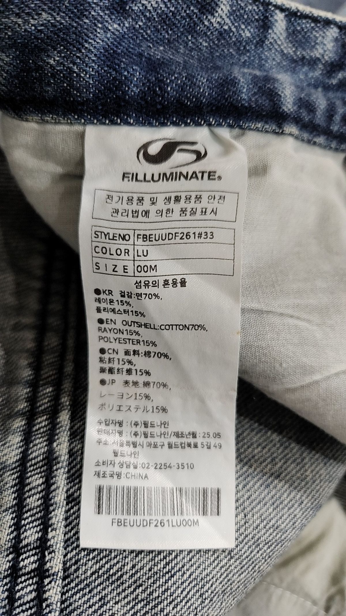 필루미네이트(FILLUMINATE) 숏팬츠 M