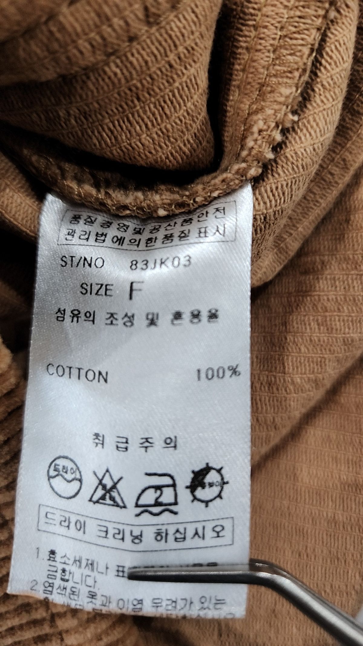 블랭크(BLANK) CORDUROY BOY JACKET-BE FREE