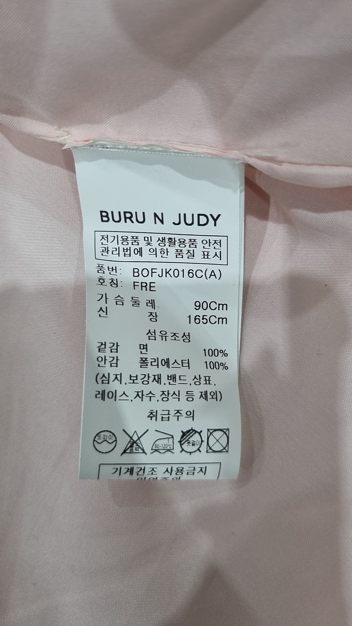 부루앤쥬디(BURUNJUDY) 슈트/블레이저 재킷 FREE