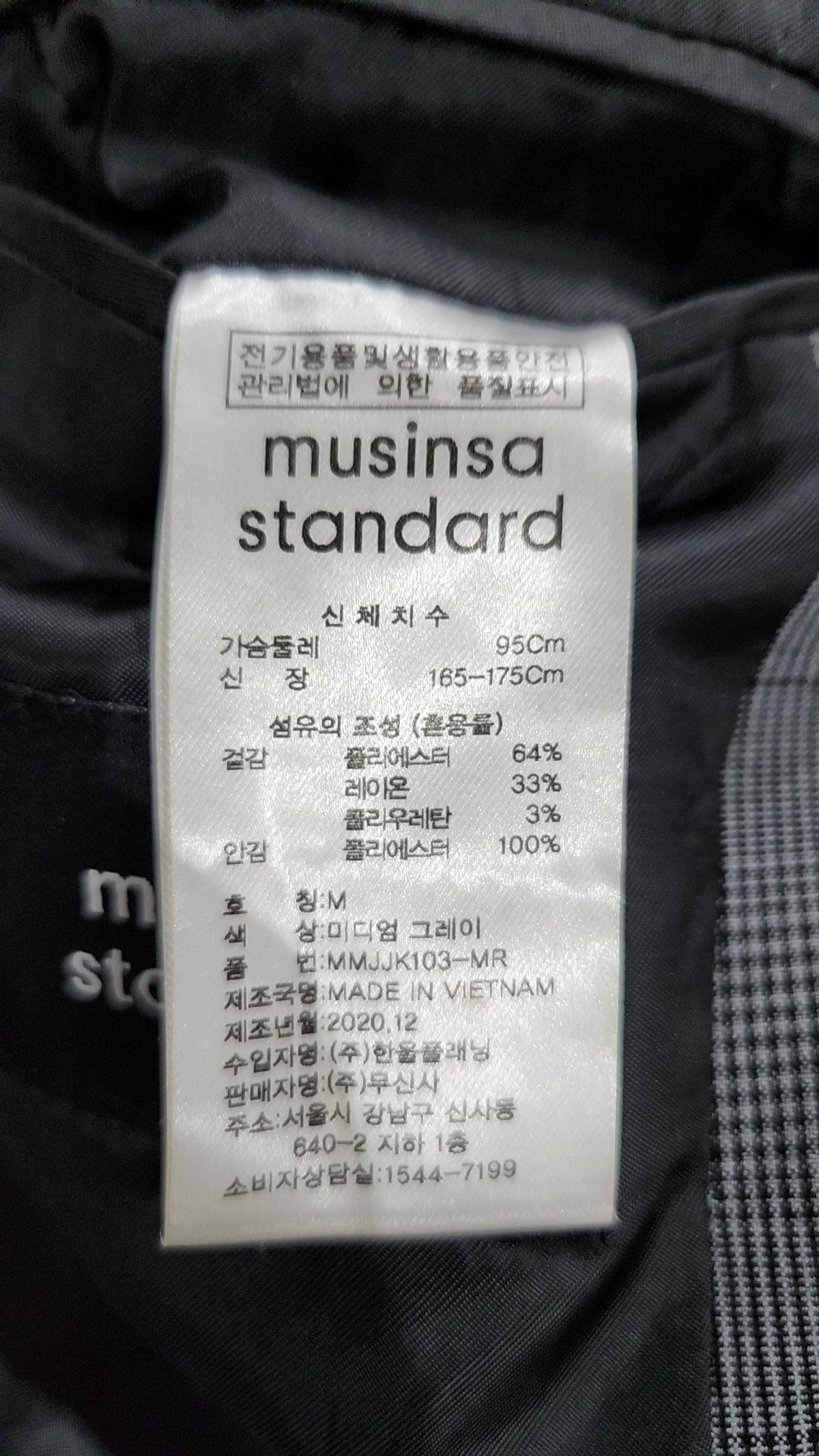 무신사 스탠다드(MUSINSA STANDARD) 글렌 체크 베이식 블레이저 [미디엄 그레이] M