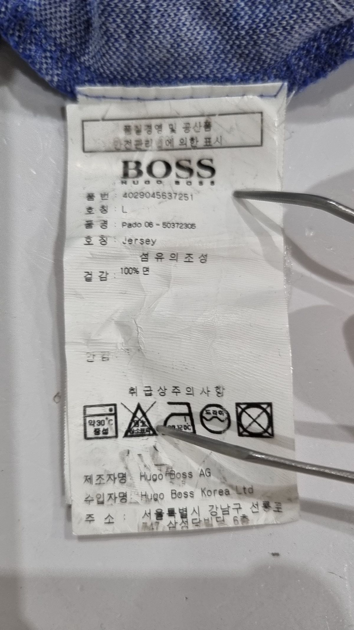 보스(BOSS) 피케/카라 티셔츠 L