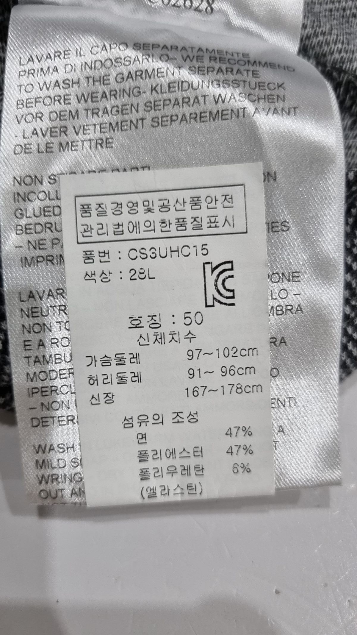 쉐르보(CHERVO) 긴소매 티셔츠 50