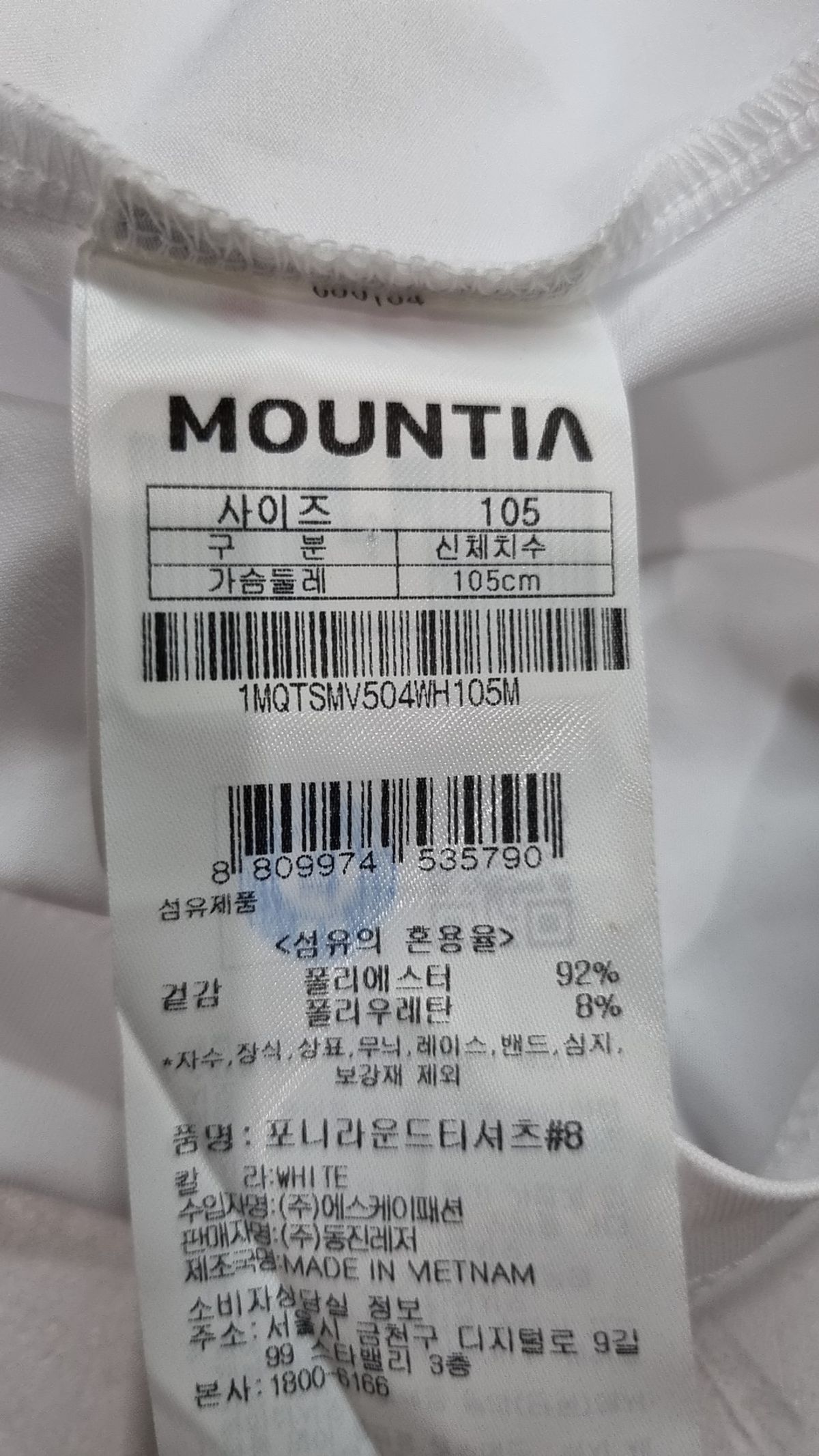 마운티아(MOUNTIA) 반소매 티셔츠 105