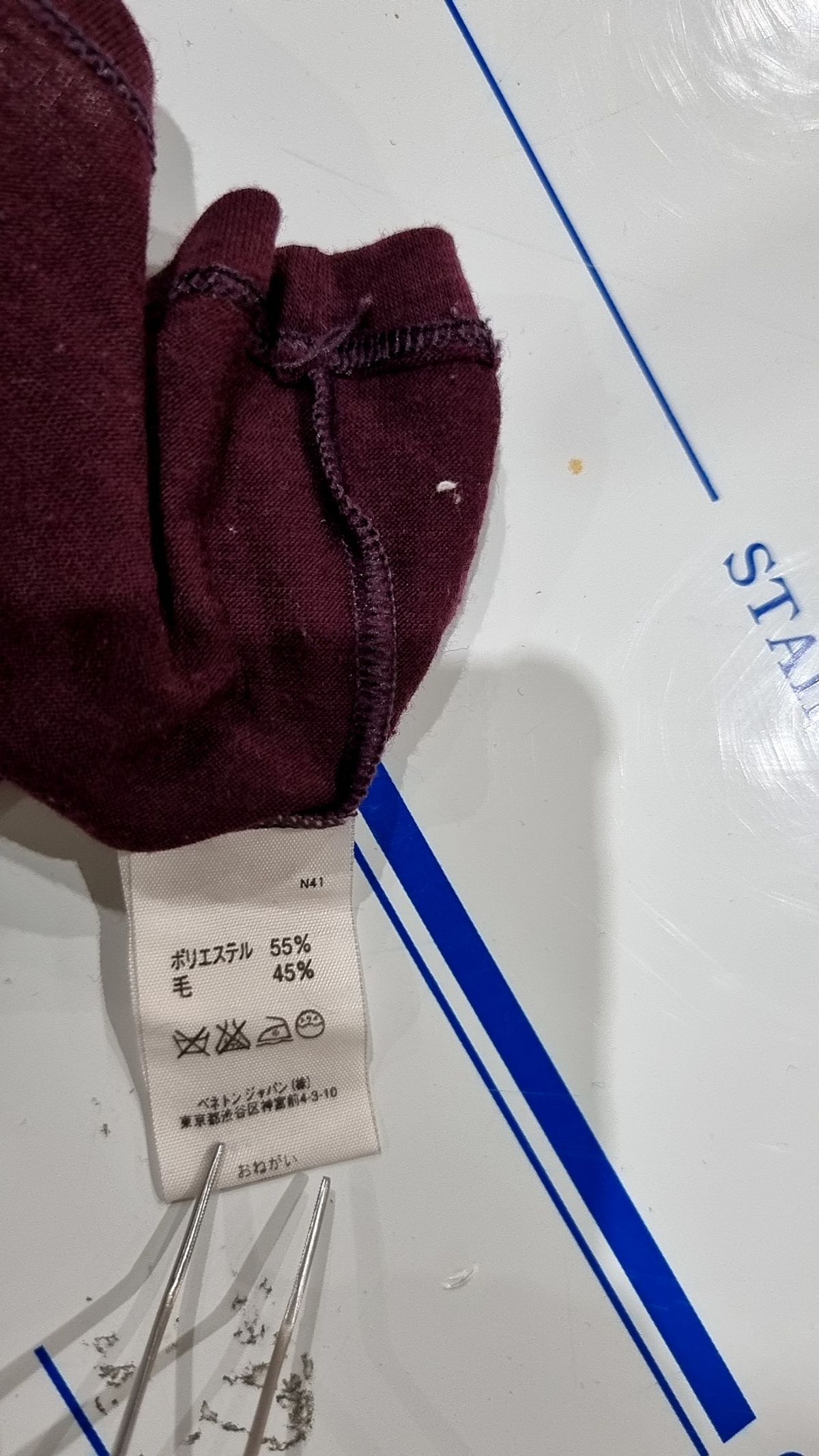 베네통(BENETTON) 긴소매 티셔츠 L