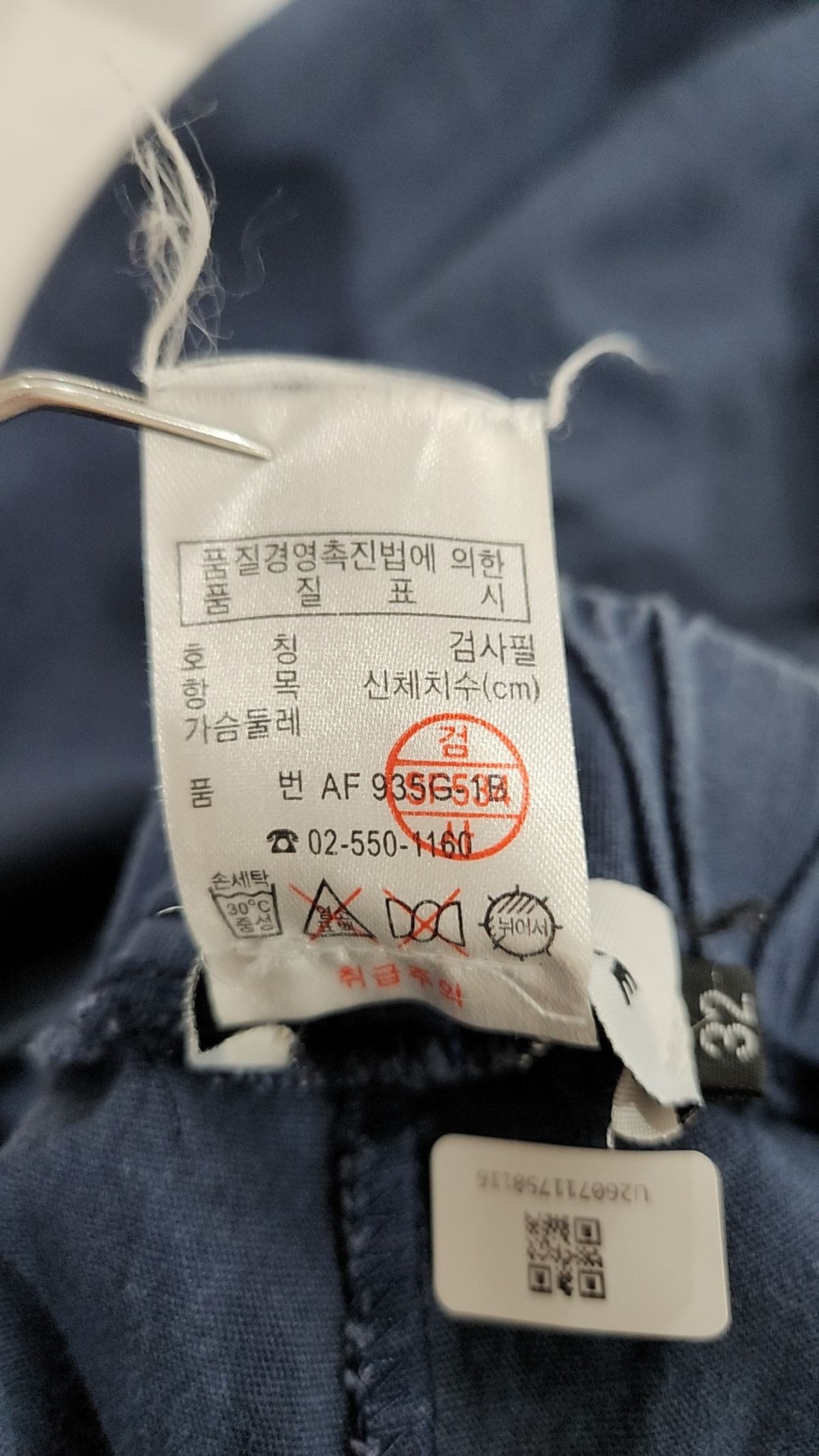 라코스테(LACOSTE) 트레이닝 팬츠 32