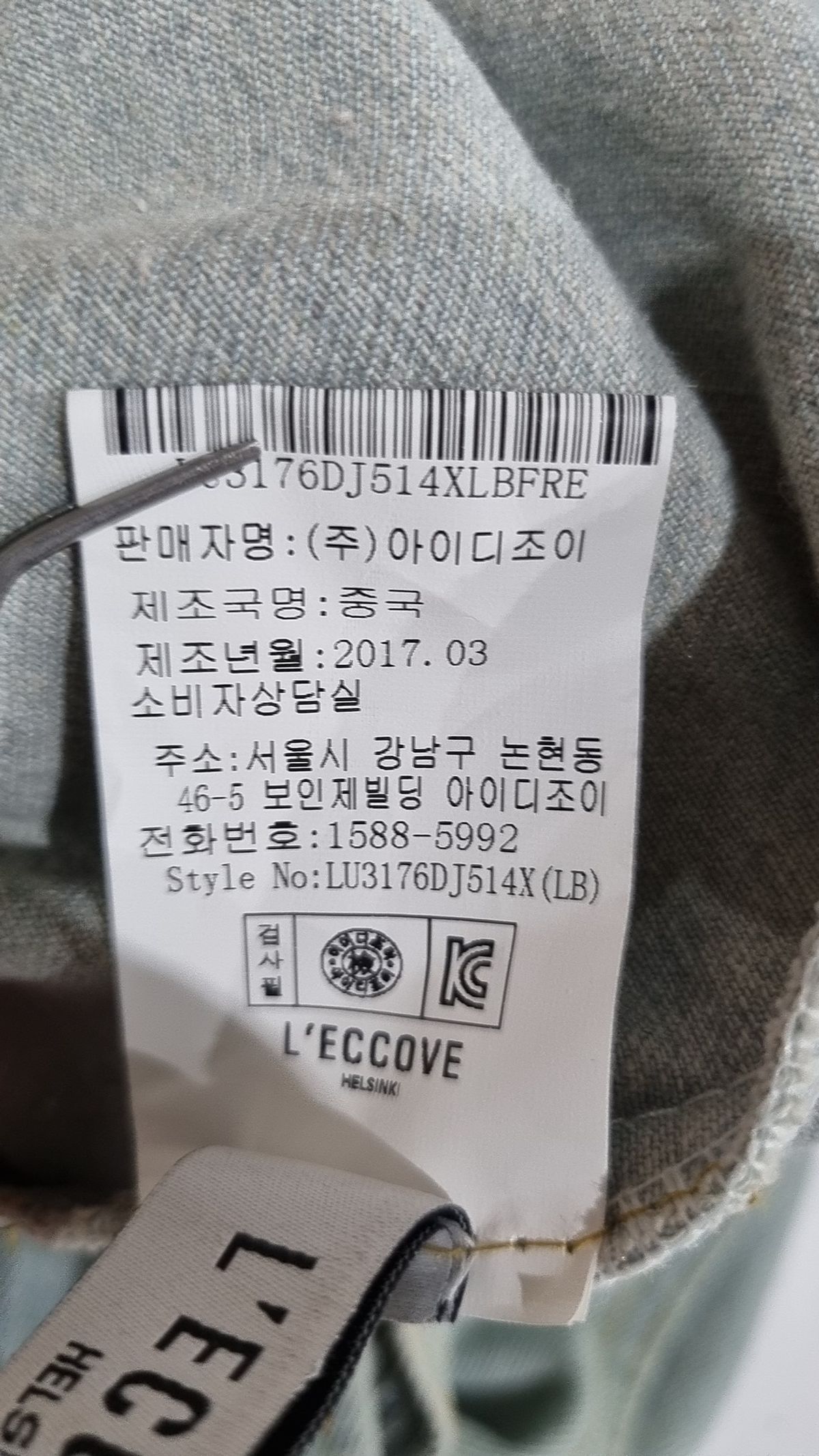 레코브(L'ECCOVE) 데님/트러커 재킷 FREE