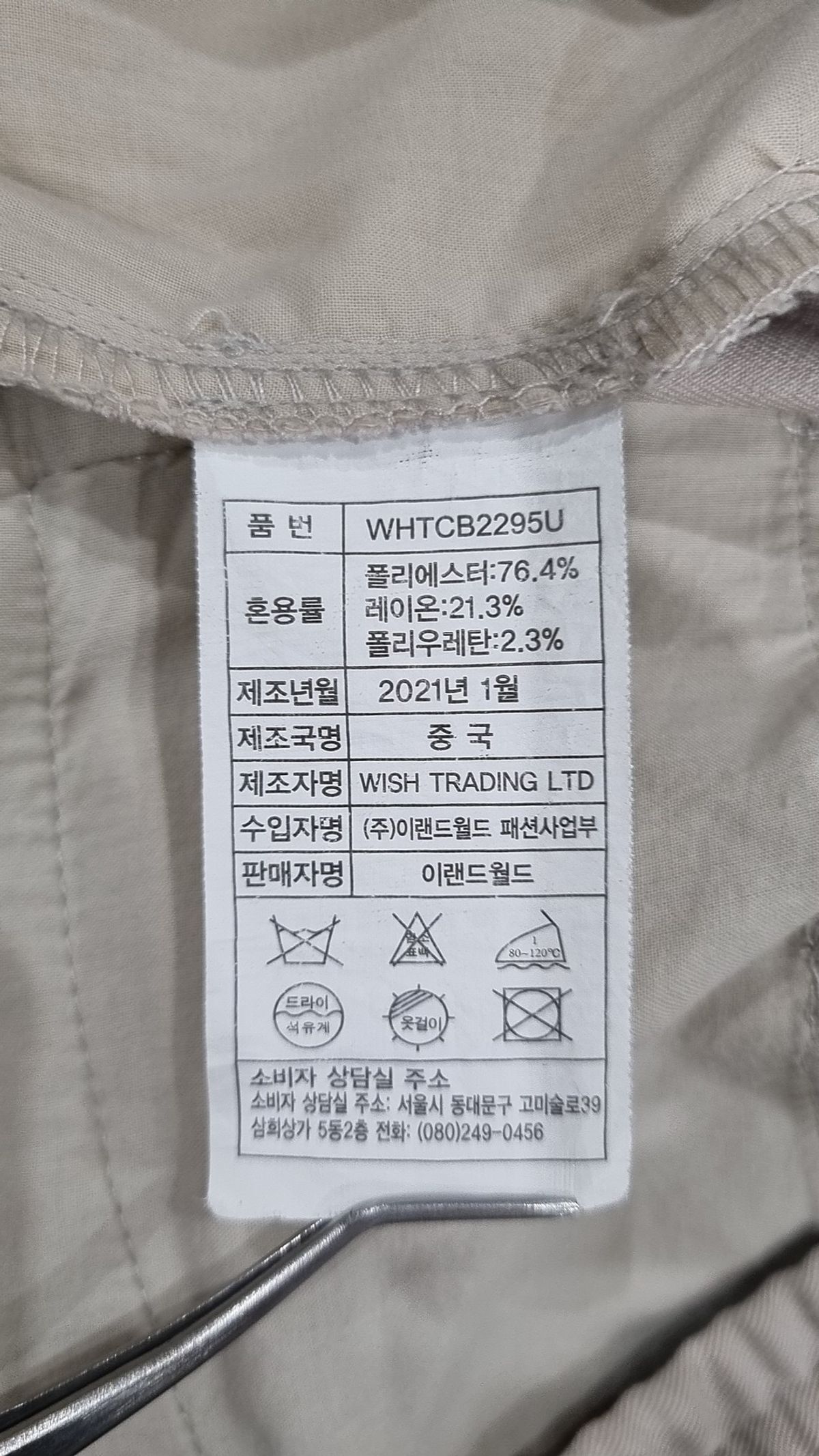 후아유(WHO.A.U) 유니 편한 밴딩팬츠 WHTCB2295U M