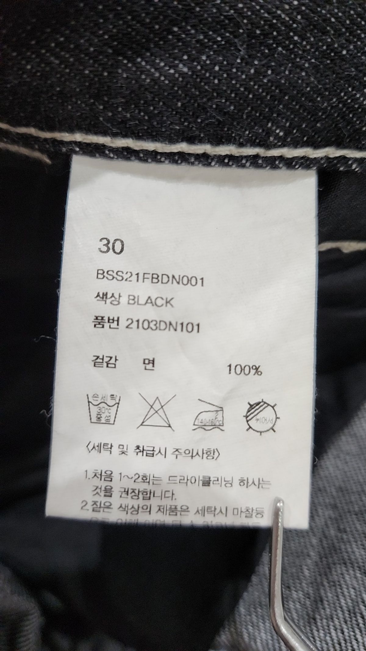 비슬로우 스탠다드(BESLOW STANDARD) 청/데님 팬츠 30