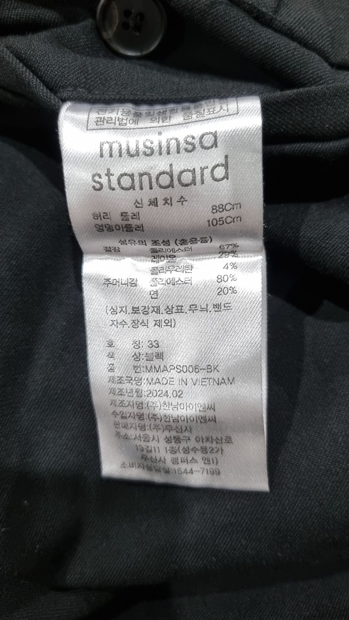 무신사 스탠다드(MUSINSA STANDARD) 슈트 팬츠/슬랙스 M