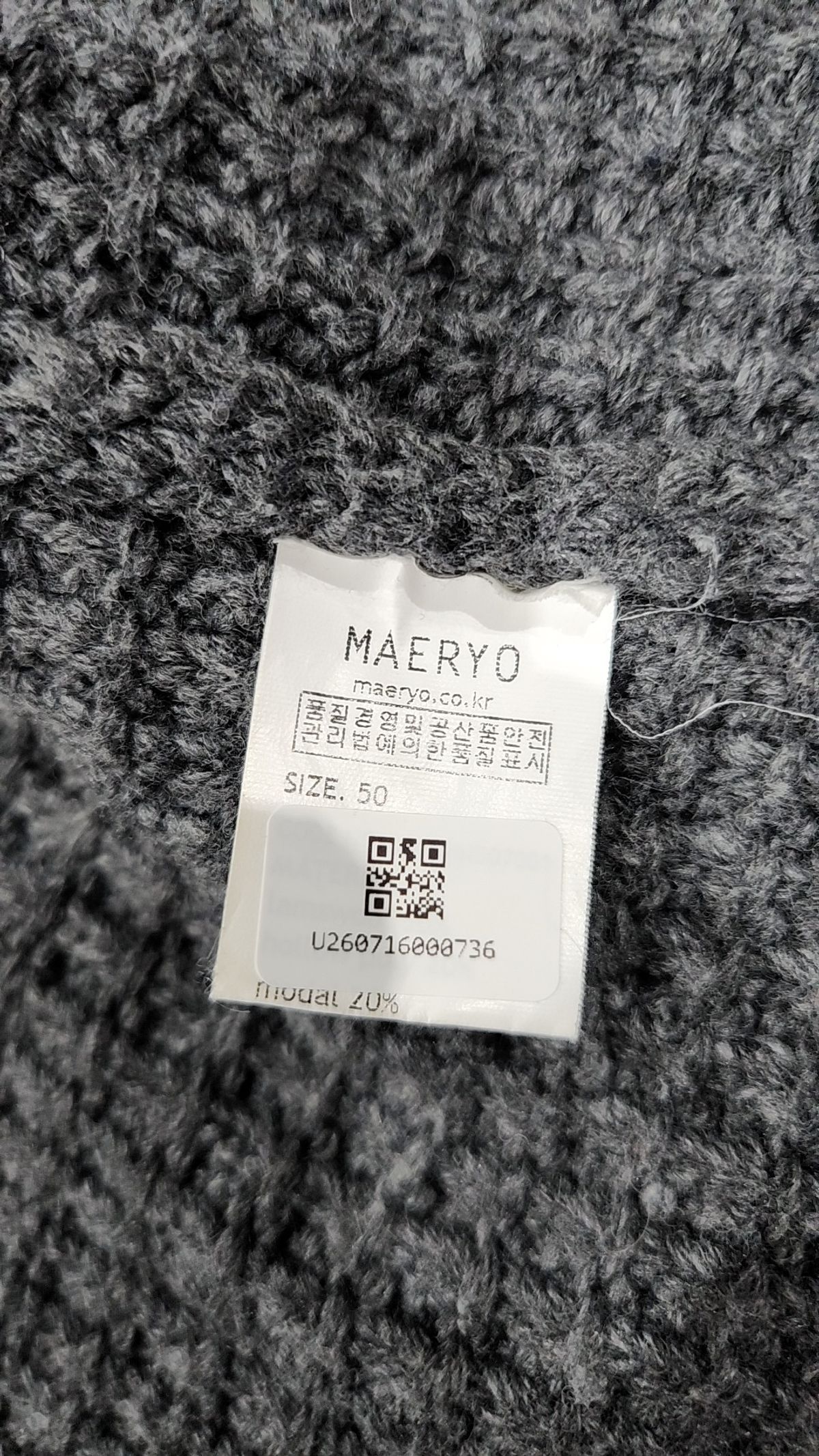 매료(MAERYO) 카디건 50