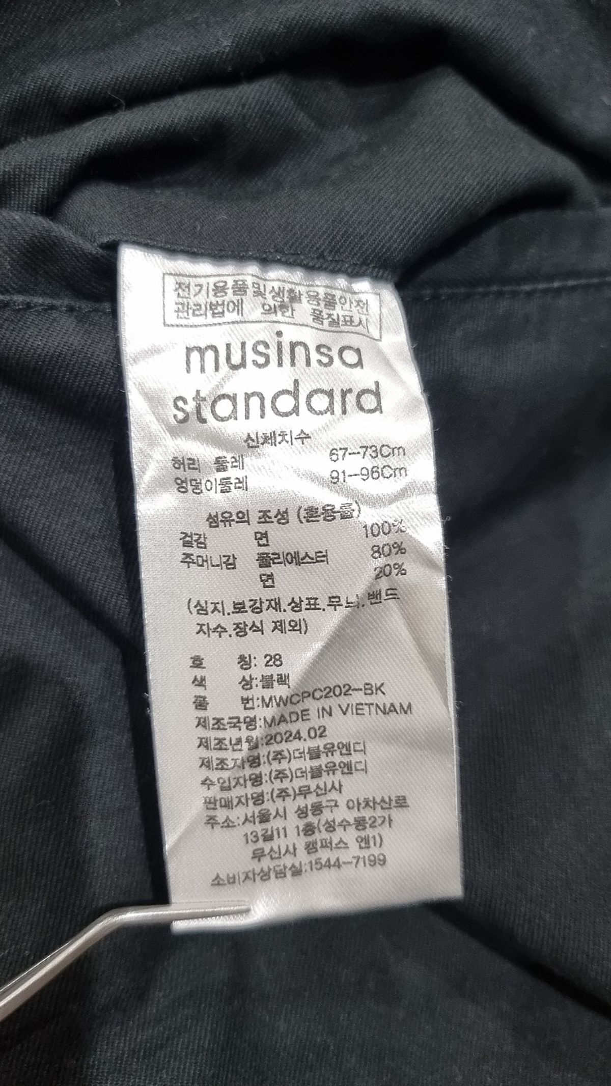 무신사 스탠다드(MUSINSA STANDARD) 코튼 팬츠 28