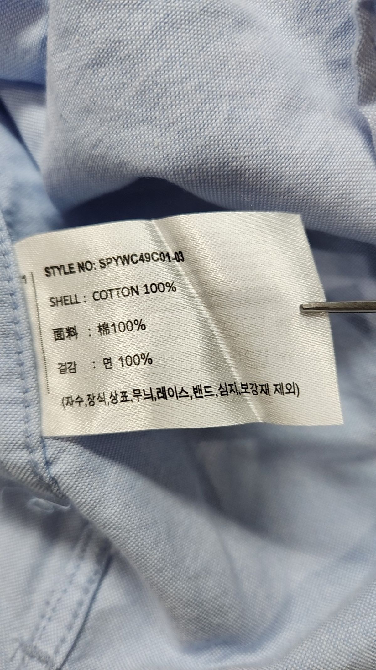 스파오(SPAO) 캐주얼 셔츠 S