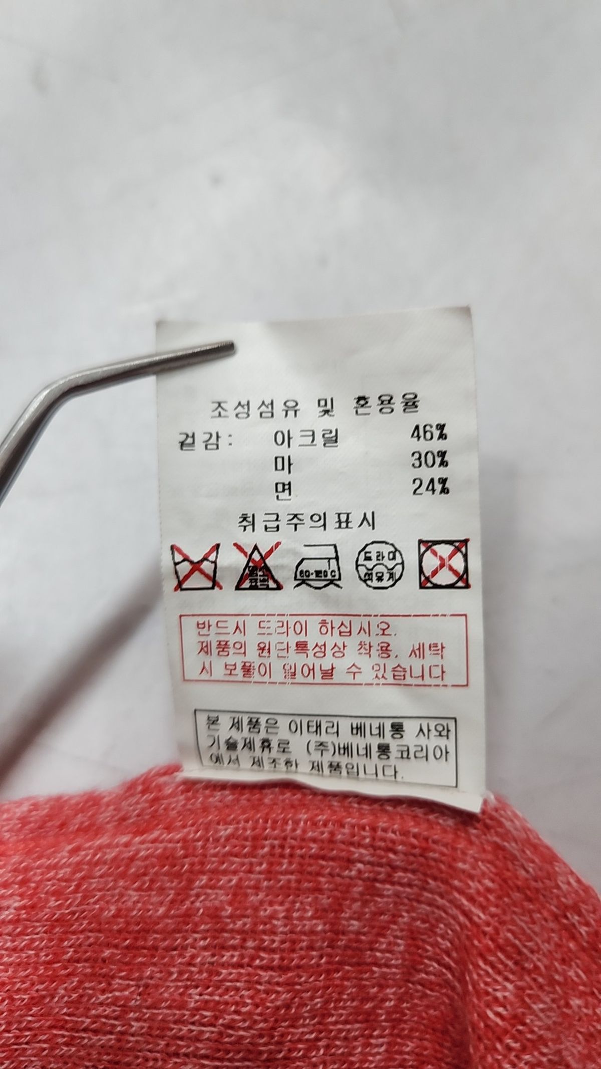 스타일 베네통(STILE BENETTON.) 카디건 ONE