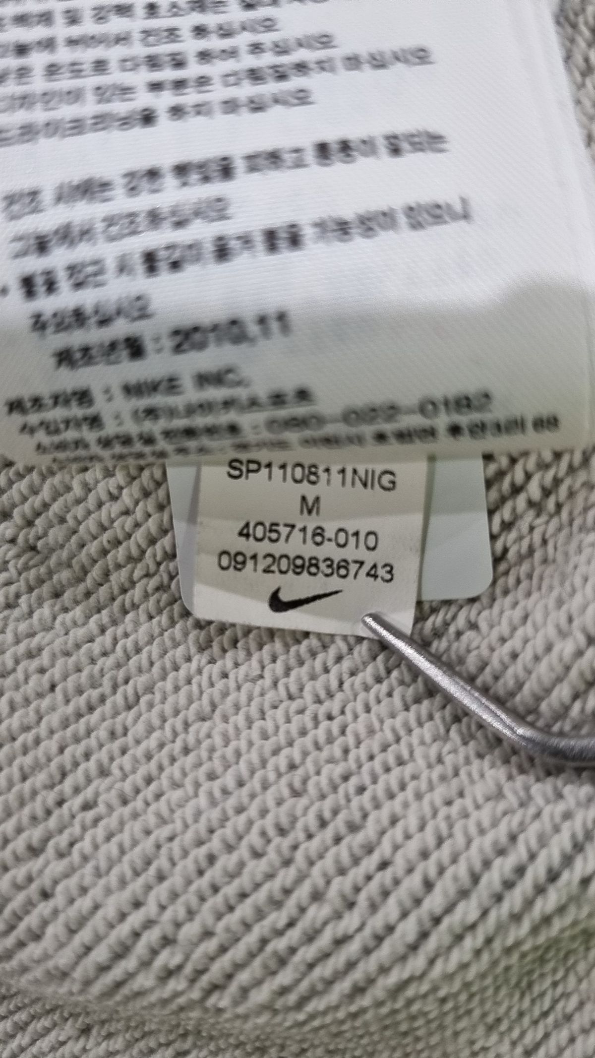나이키(NIKE) 스타디움 재킷 85