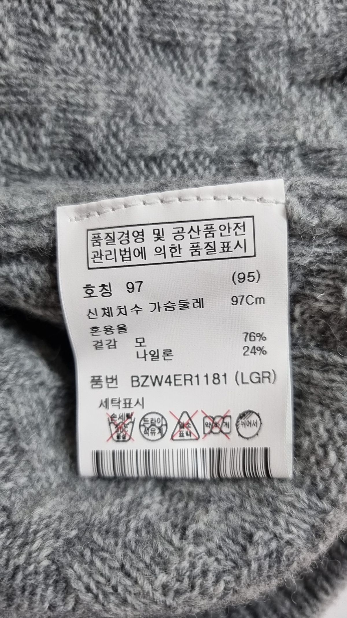 앤드지(AND Z) 니트/스웨터 95