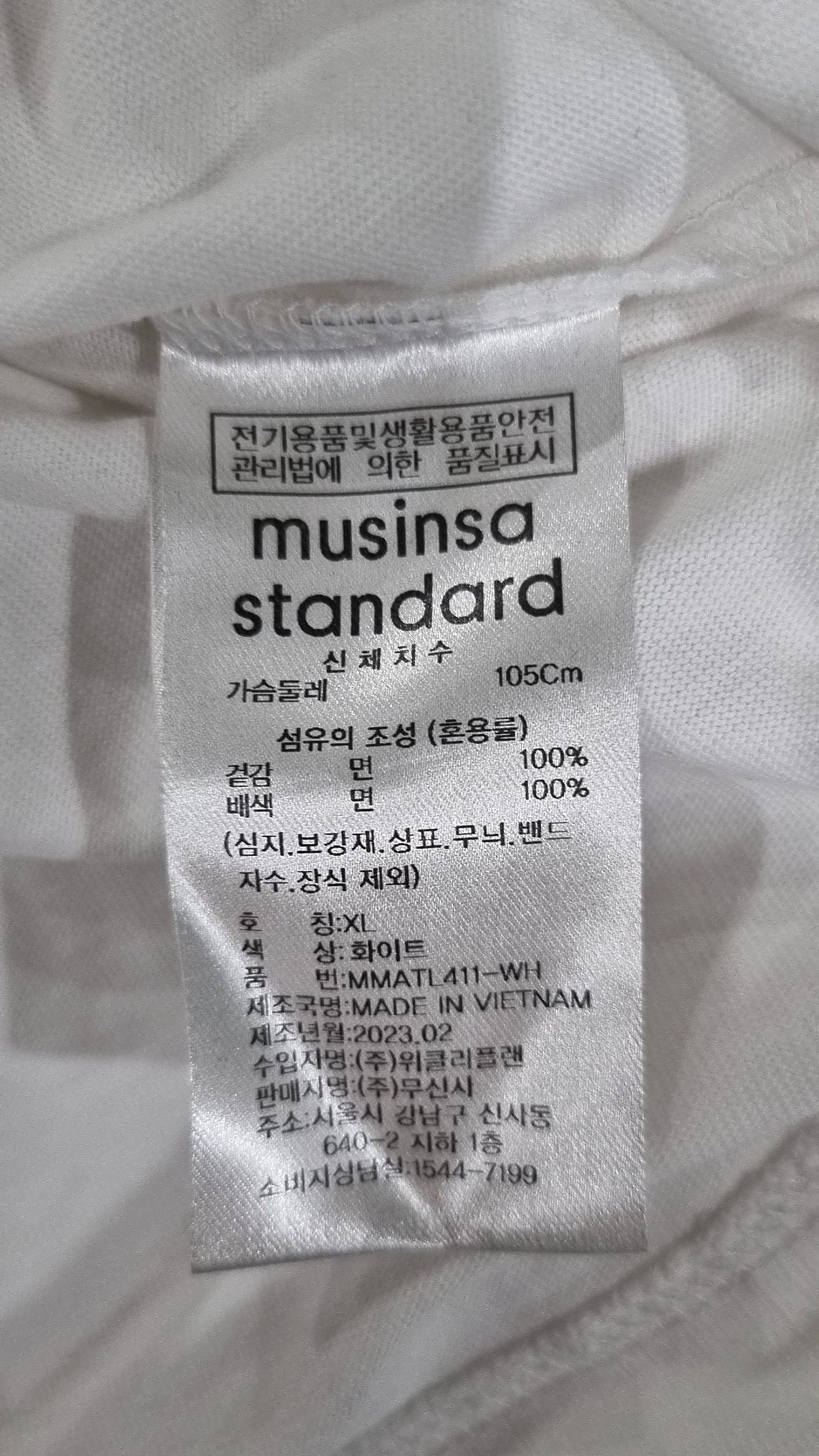 무신사 스탠다드(MUSINSA STANDARD) 긴소매 티셔츠 XL