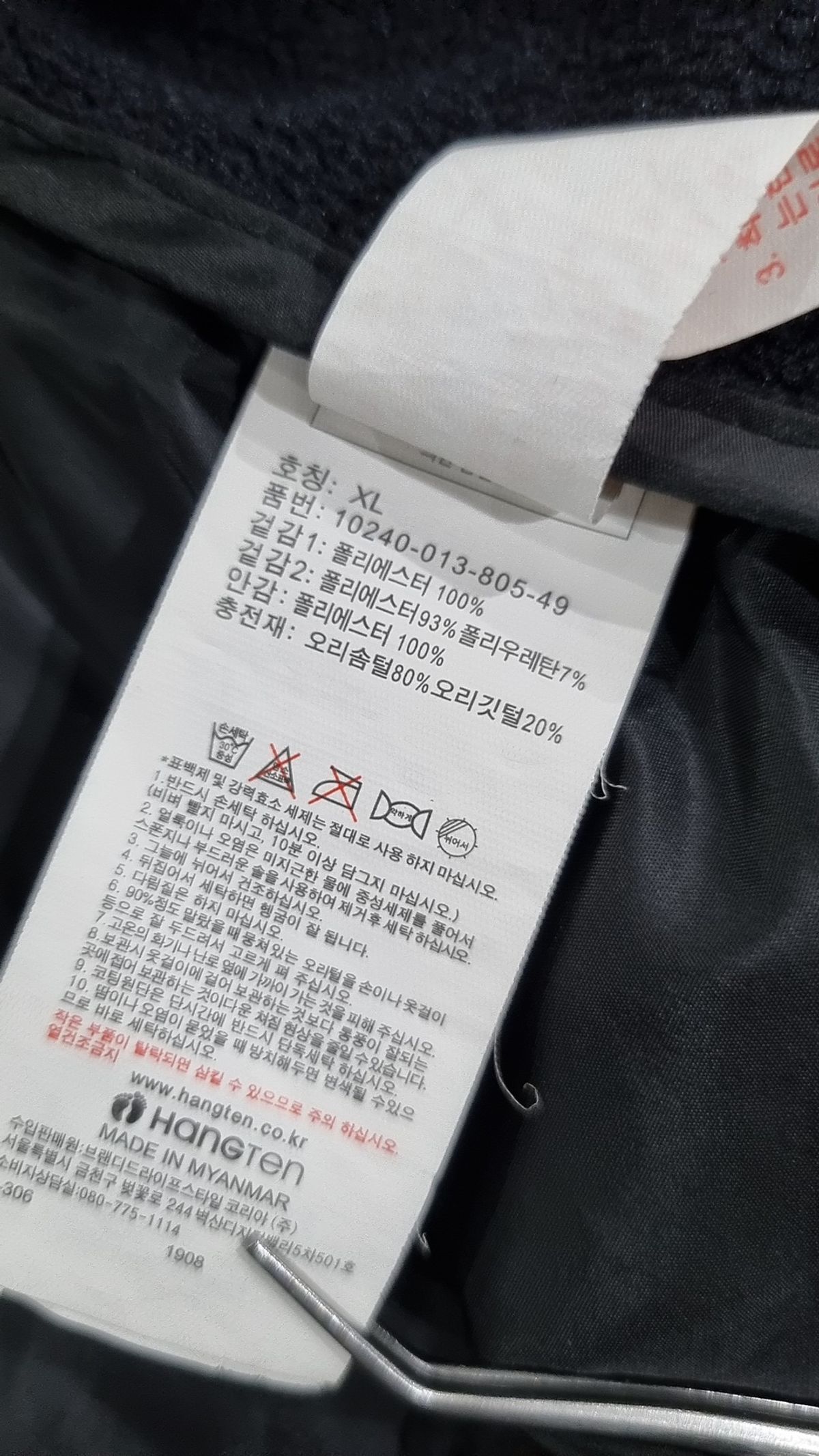 행텐(HANG TEN) 남성 중경량 다운 봄버_100 (10240-013-805-49-100) XL