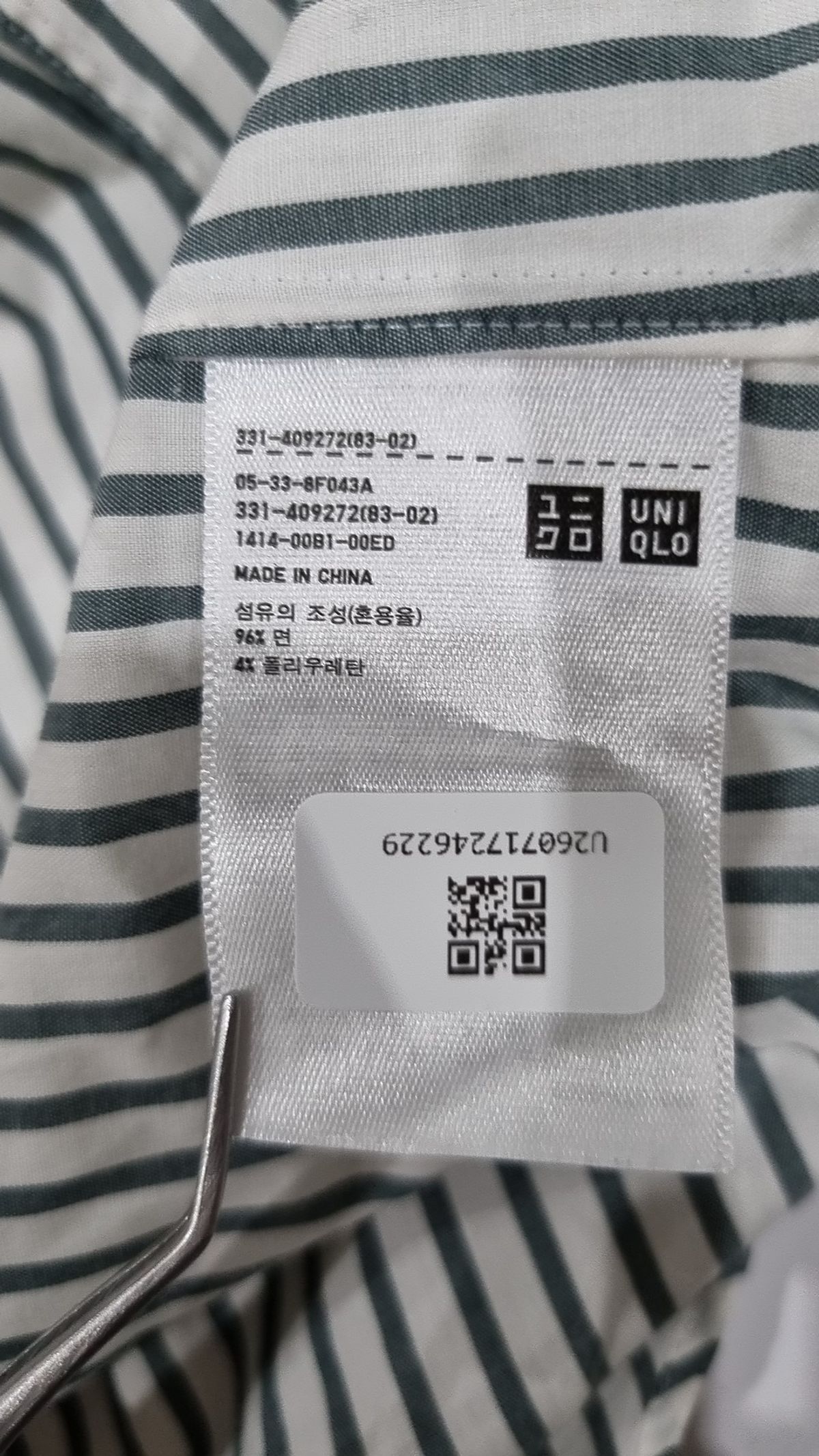 유니클로(UNIQLO) 캐주얼 셔츠 XL