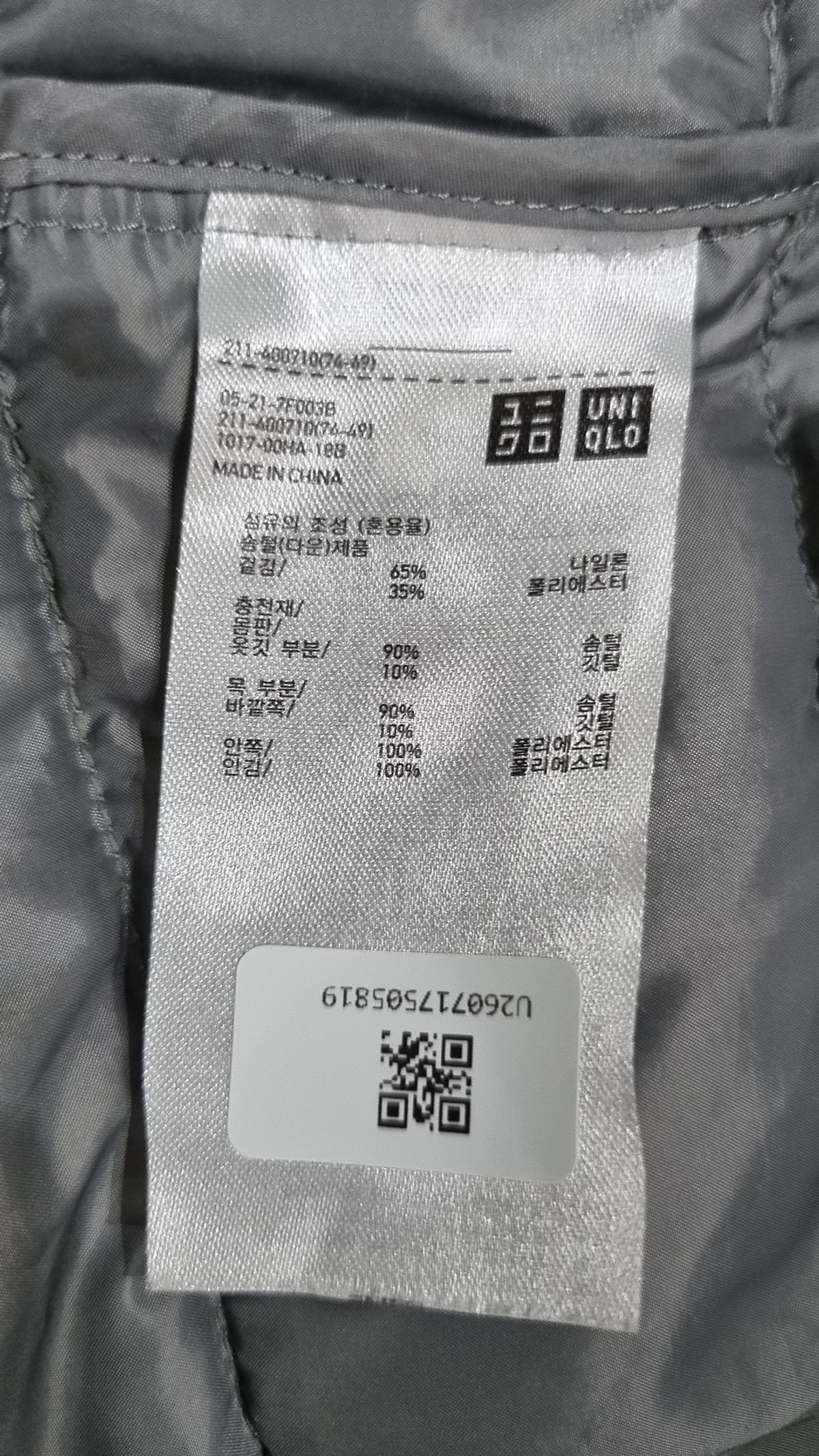 유니클로(UNIQLO) 패딩 베스트 XL