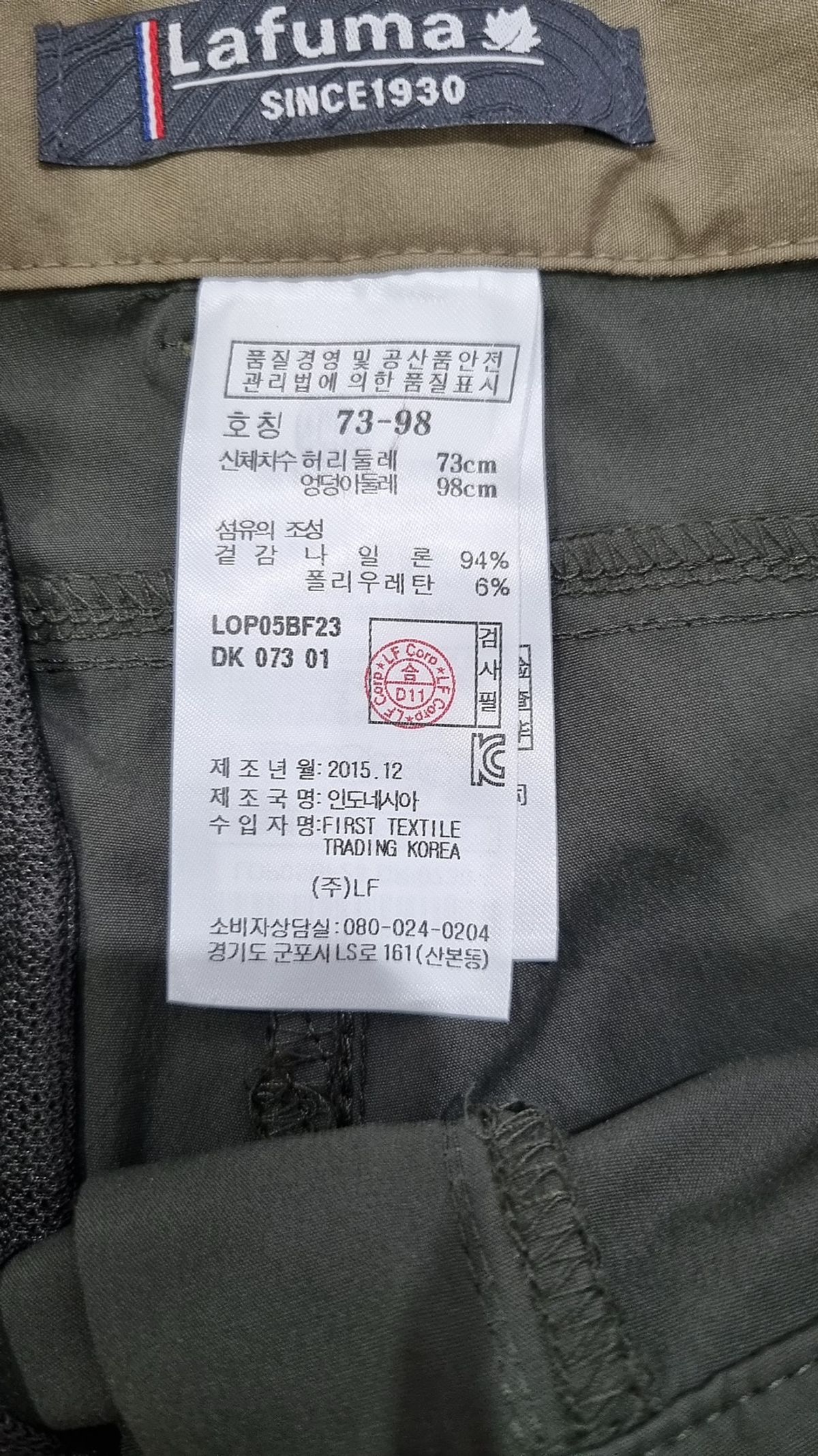 라푸마(LAFUMA) 기타 바지 73-98