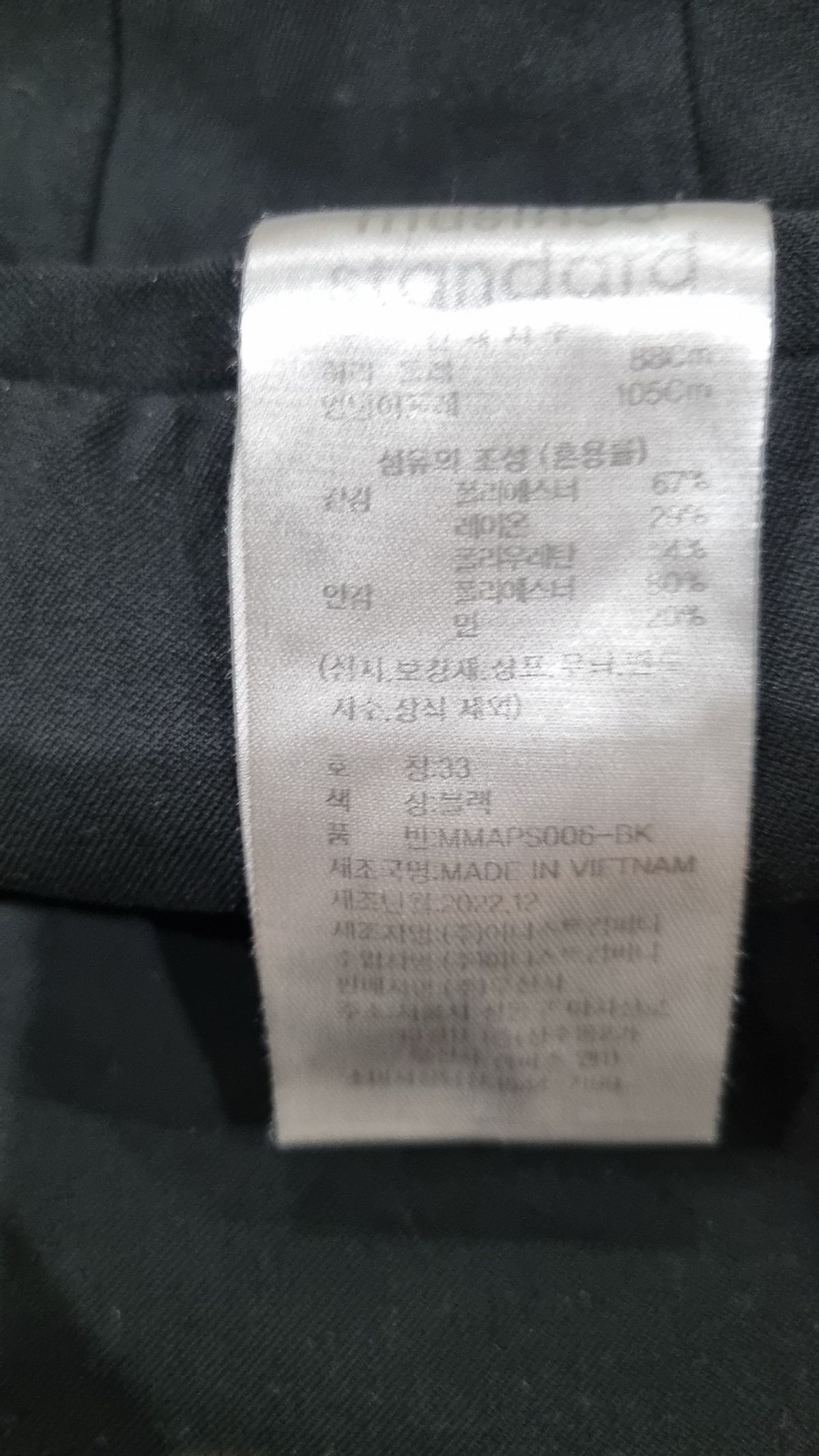 무신사 스탠다드(MUSINSA STANDARD) 슈트 팬츠/슬랙스 33