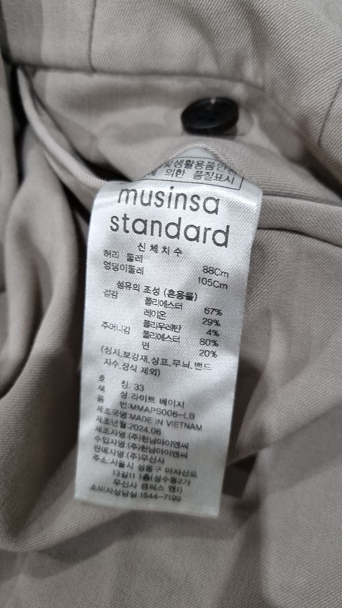 무신사 스탠다드(MUSINSA STANDARD) 릴렉스드 테이퍼드 히든 밴딩 크롭 슬랙스 [라이트 베이지] 33
