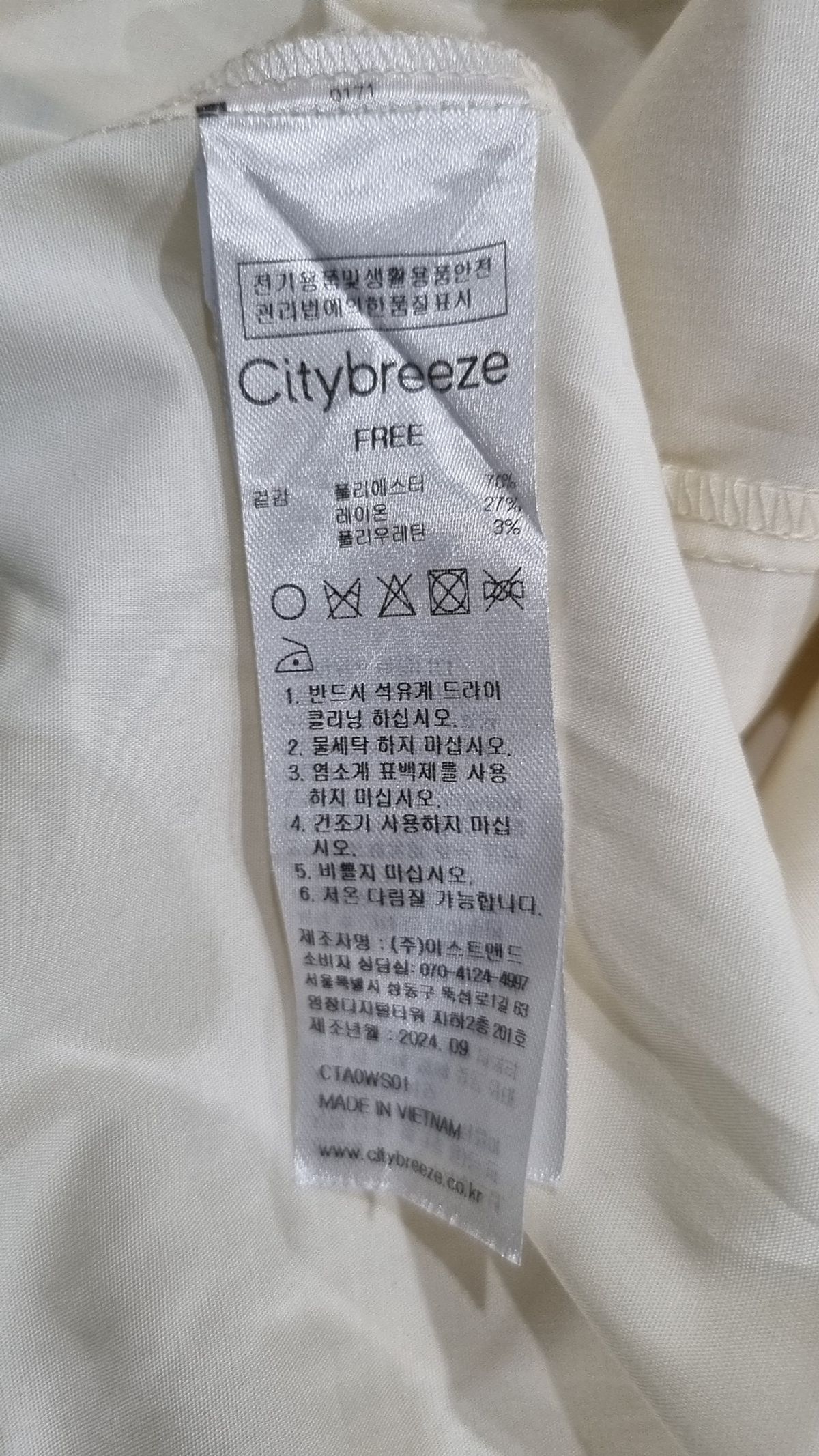 시티브리즈(CITYBREEZE) 캐주얼 셔츠 FREE