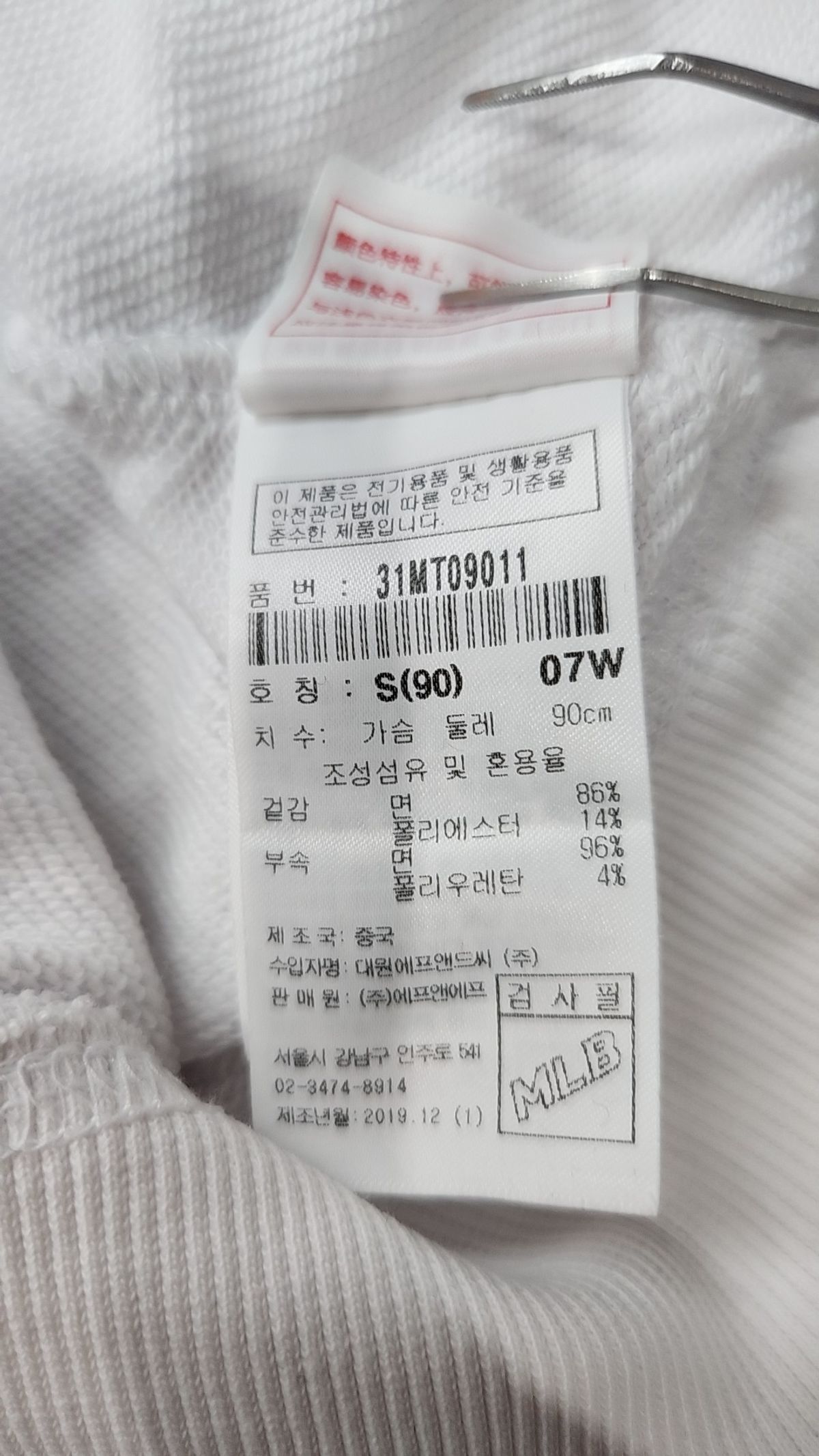 엠엘비(MLB) LOVE 오버핏 맨투맨 (WHITE) S