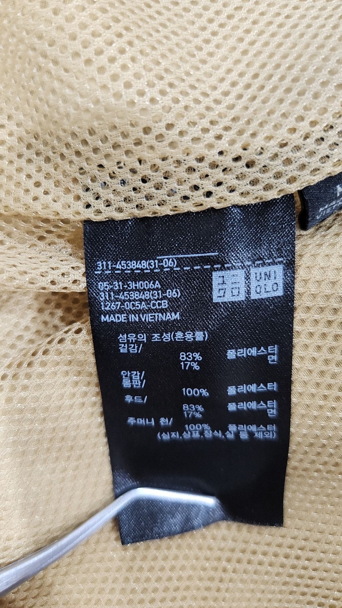 유니클로(UNIQLO) 사파리/헌팅 재킷 M