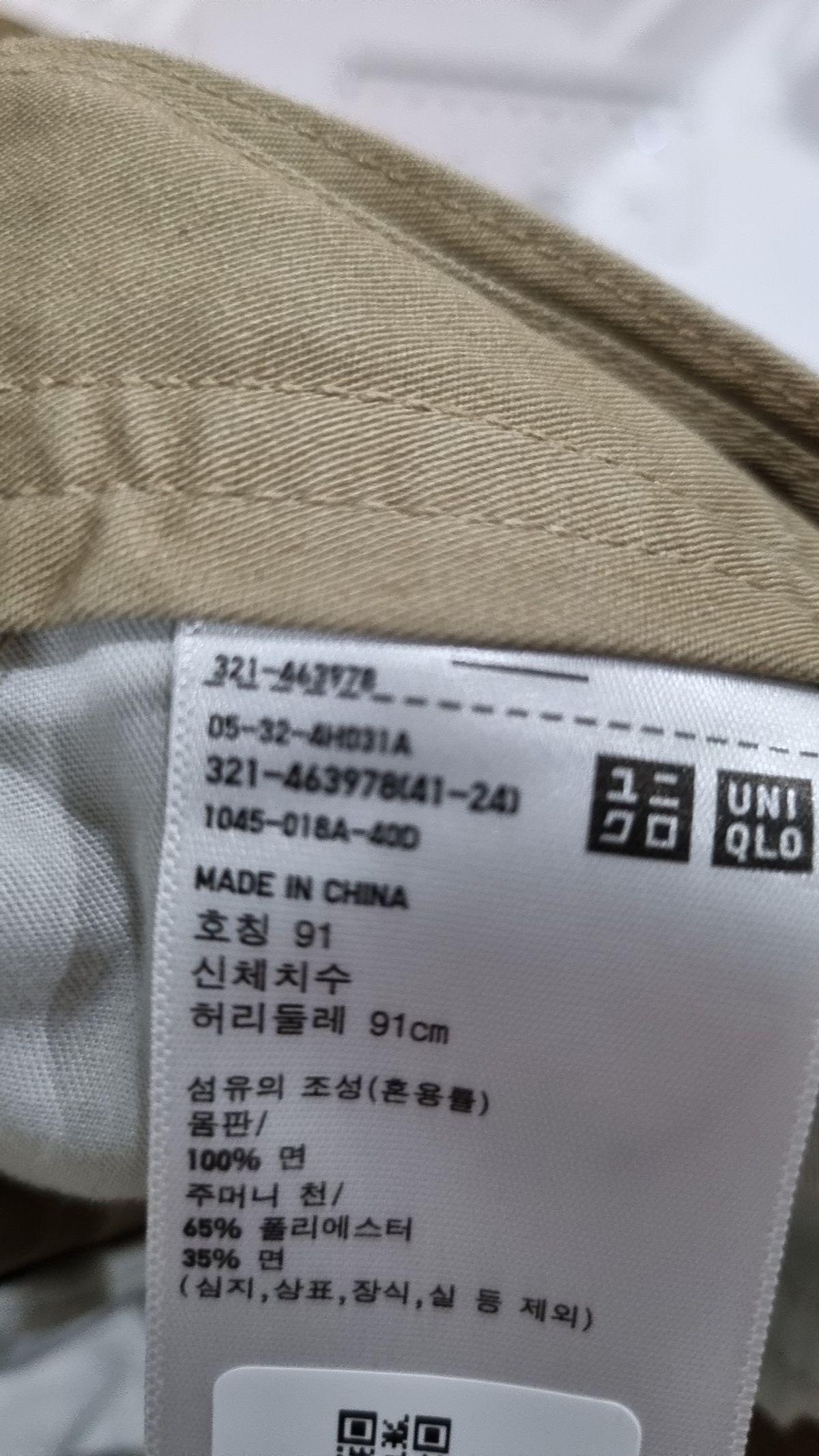 유니클로(UNIQLO) 코튼 팬츠 91