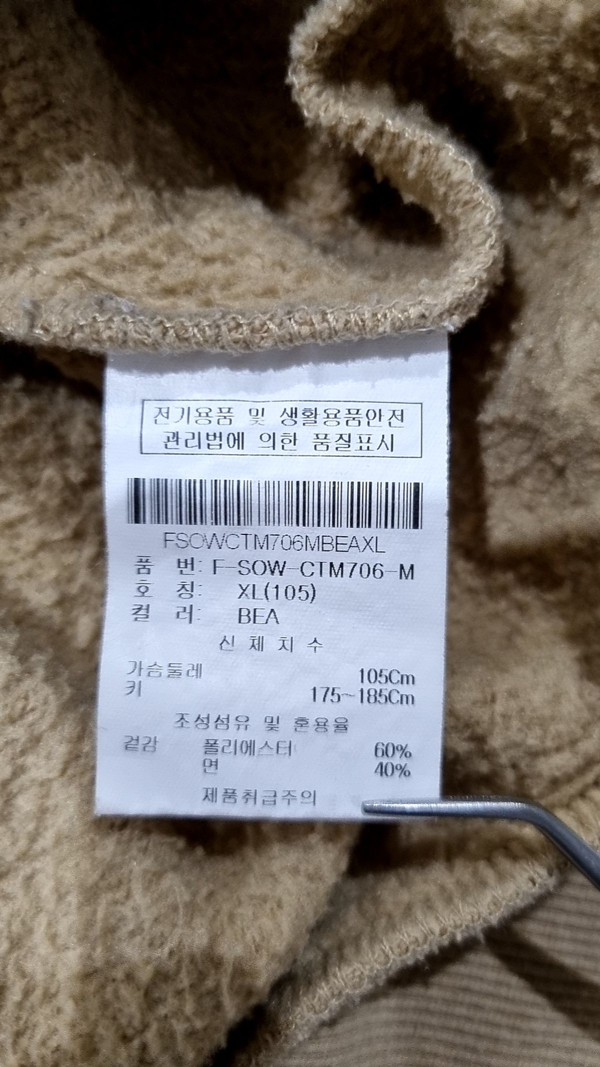 스위브(SWIB) 맨투맨/스웨트셔츠 XL