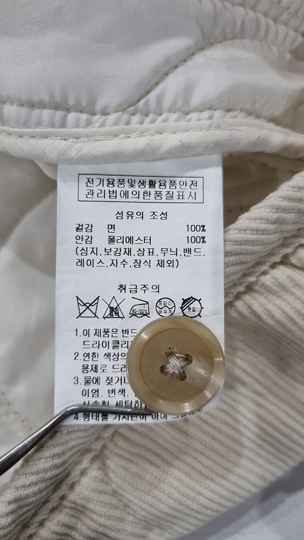 꼬모니노즈(COMONINOZ) 퀼팅 코듀로이 자켓 [3 COLOR] M