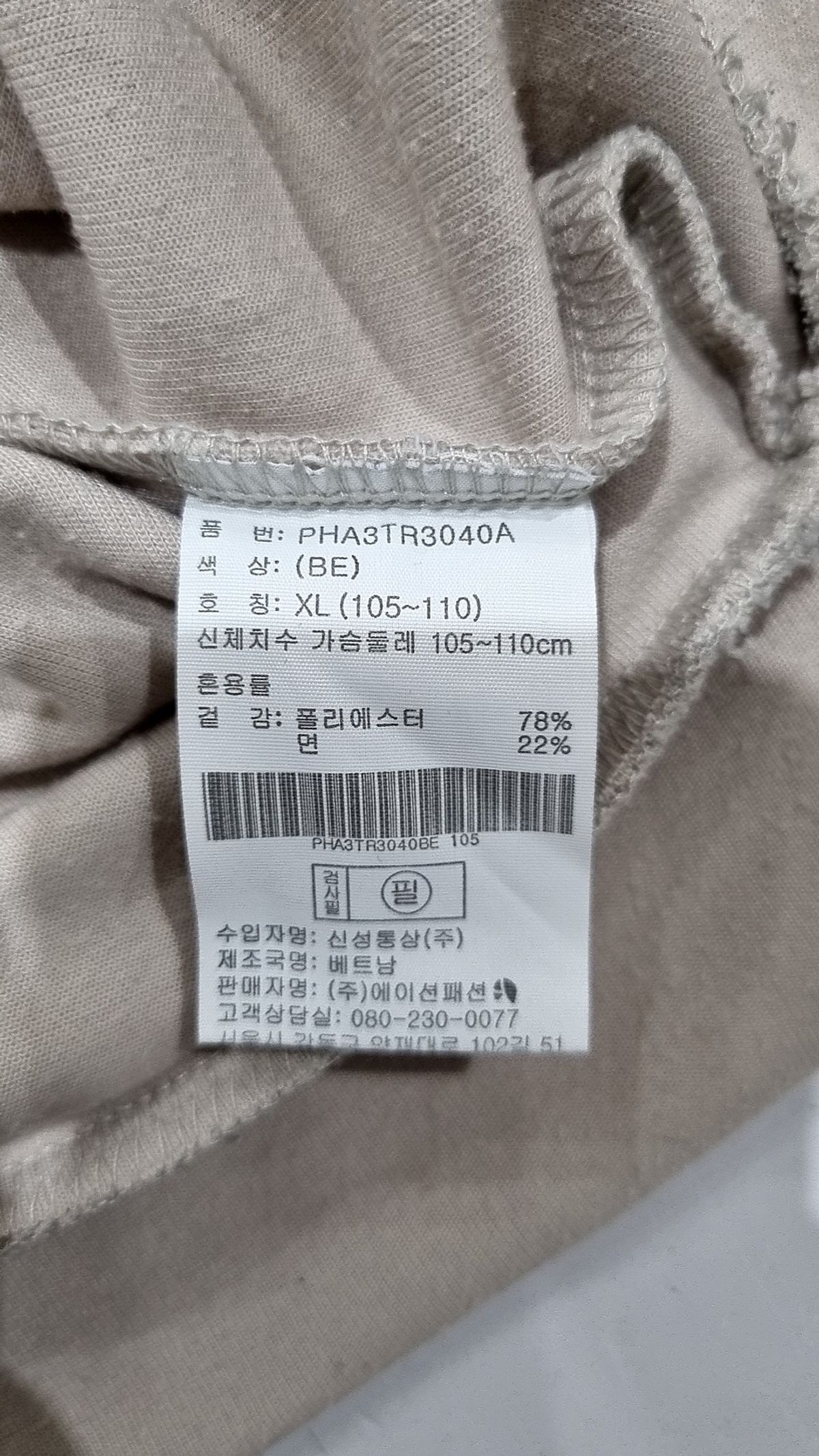 폴햄(POLHAM) 맨투맨/스웨트셔츠 XL