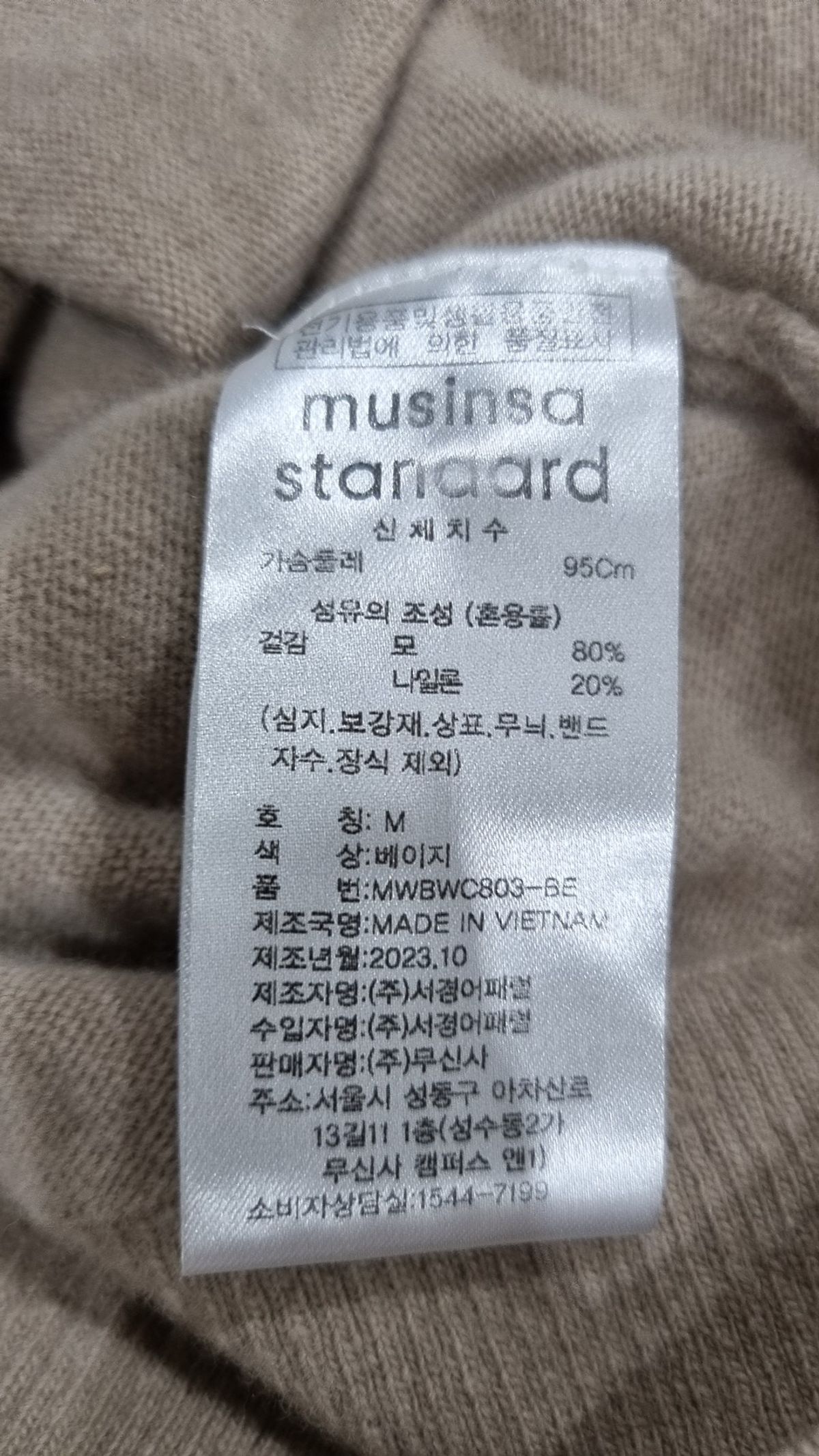 무신사 스탠다드(MUSINSA STANDARD) 카디건 M