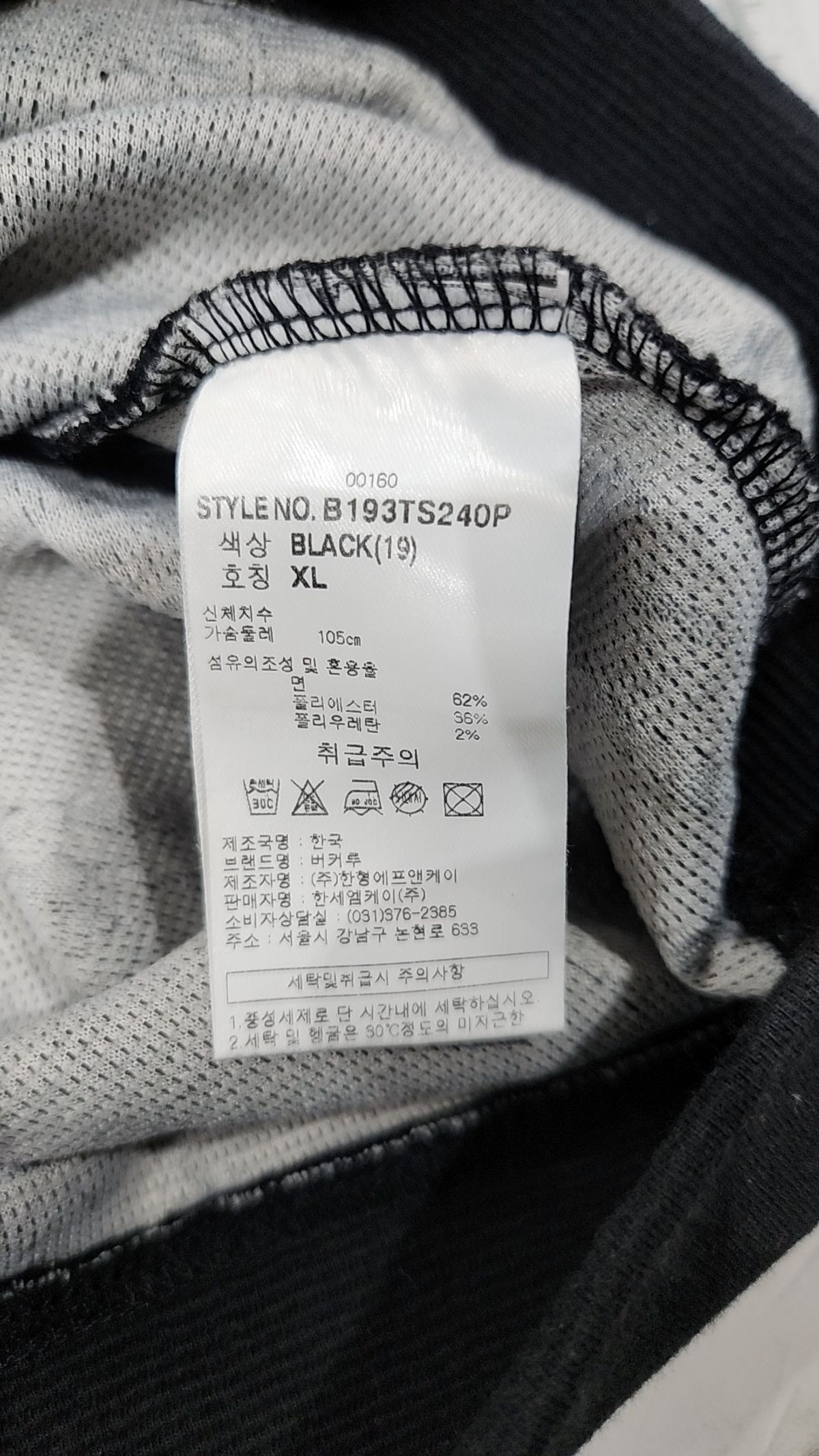 버커루(BUCKAROO) 자카드 빈티지 티셔츠 XL