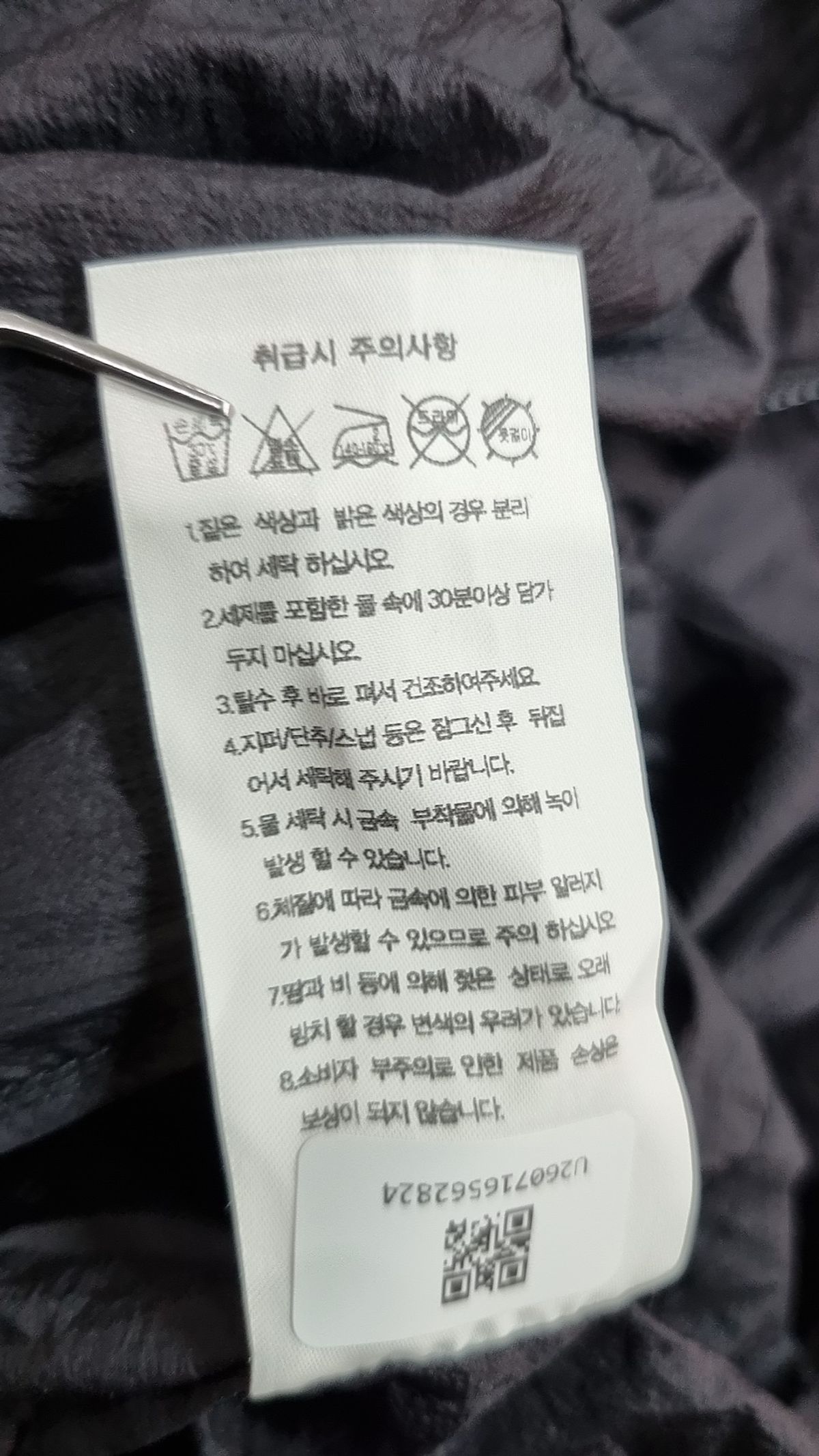 무신사 스탠다드(MUSINSA STANDARD) 나일론/코치 재킷 S
